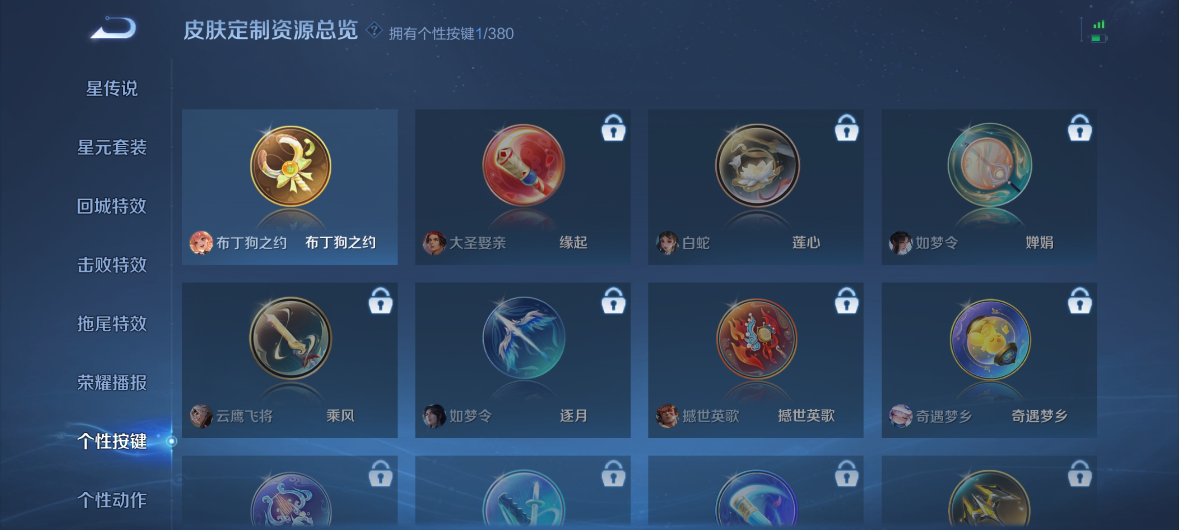 WZCMW4153880王者荣耀账号详情图16