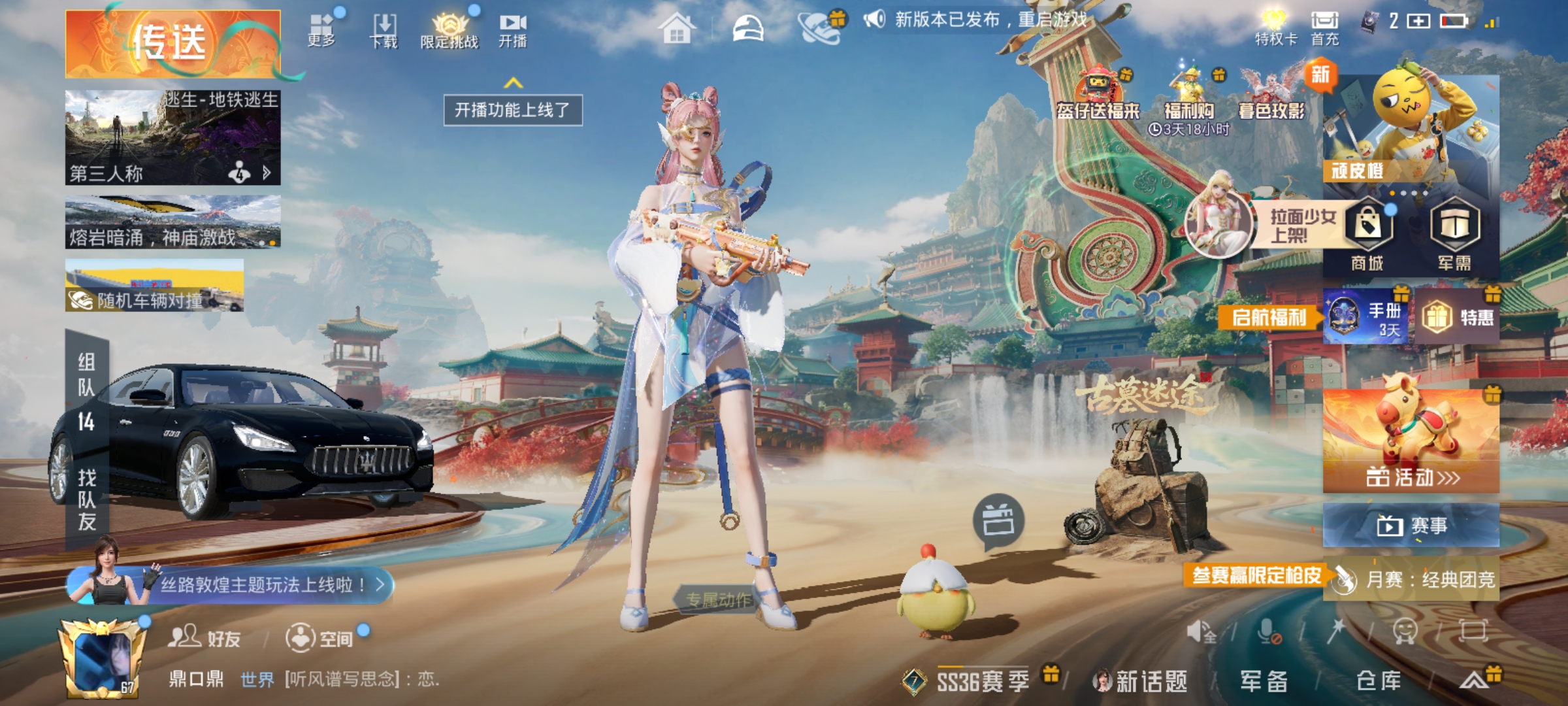 和平精英账号安卓QQ3载具-137套装-211枪皮-热力值6.4万，套装-狂沙舞者,套装-金耀舞者,套装-暗影哥特,套装