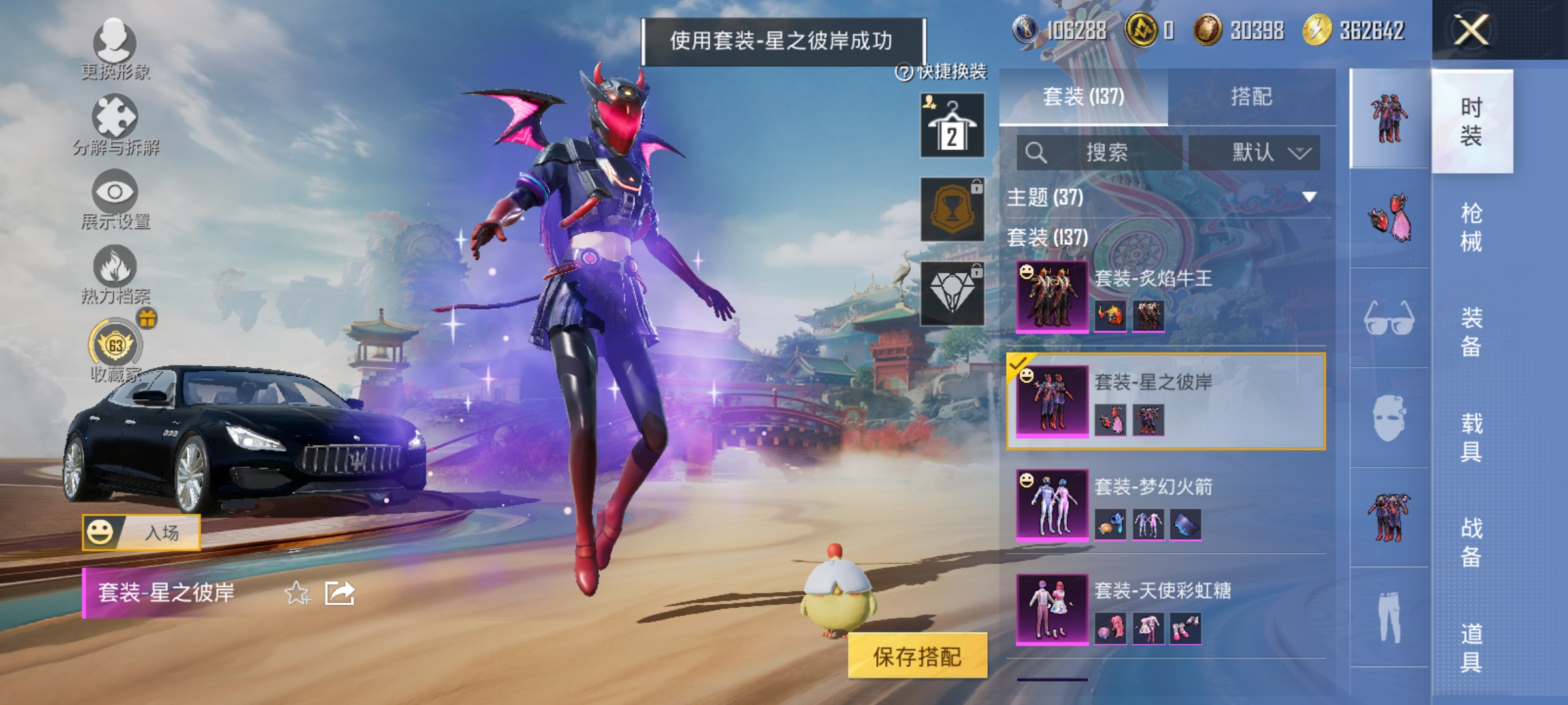 HPCMW452908和平精英账号详情图7