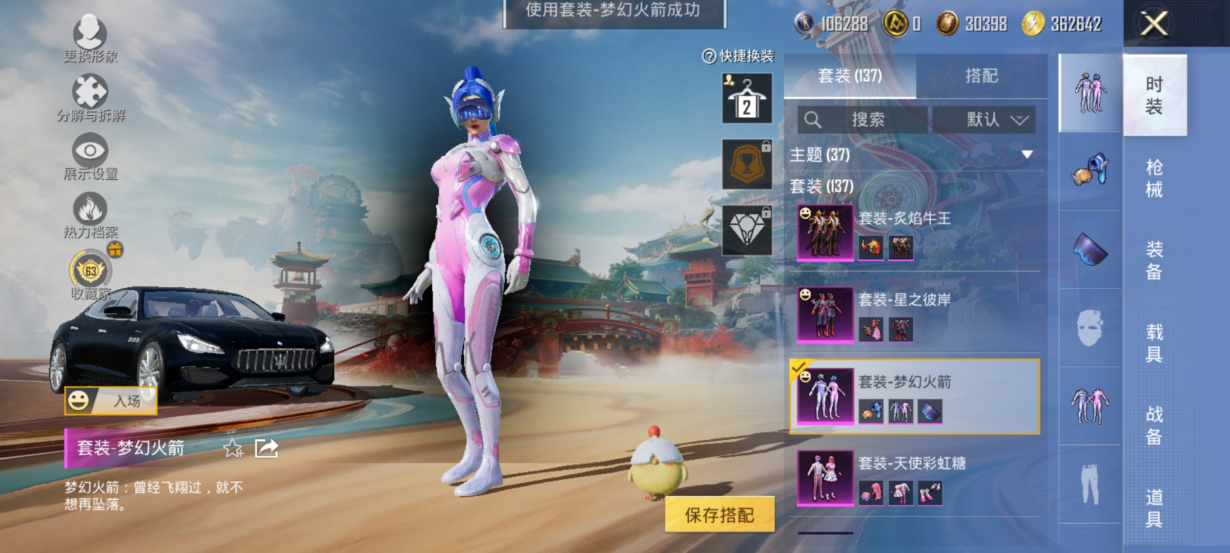 HPCMW452908和平精英账号详情图8