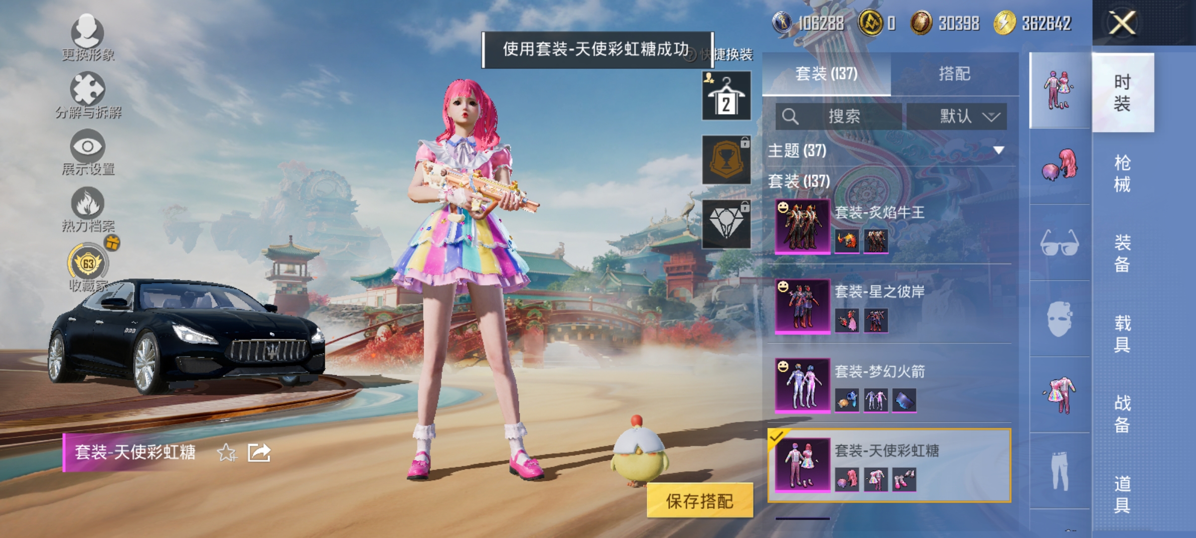 HPCMW452908和平精英账号详情图9