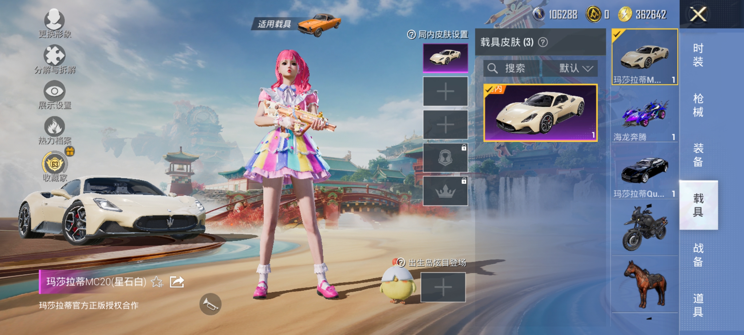 HPCMW452908和平精英账号详情图10