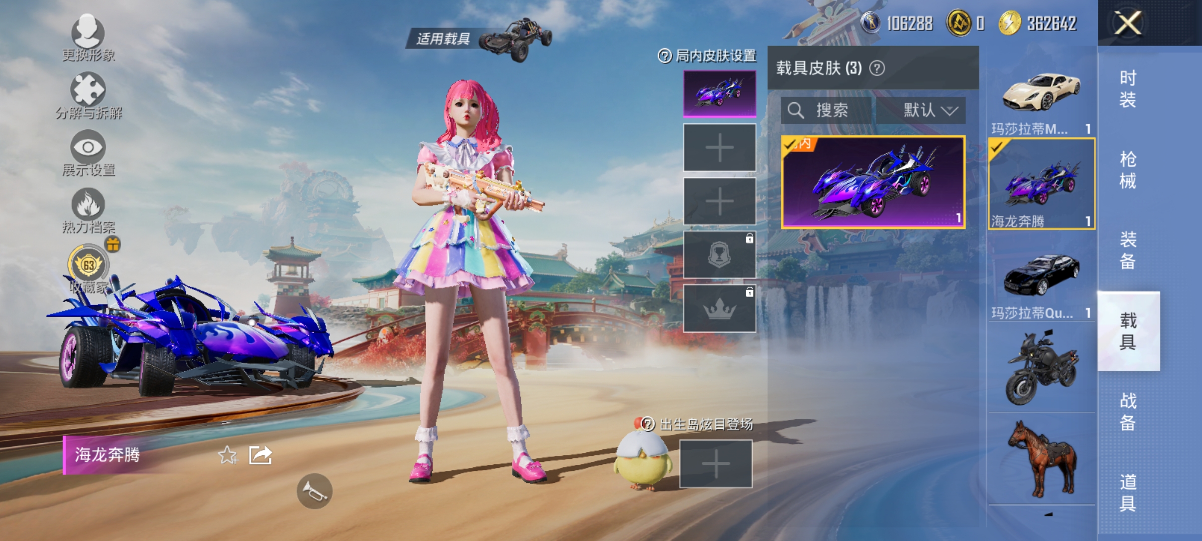 HPCMW452908和平精英账号详情图11