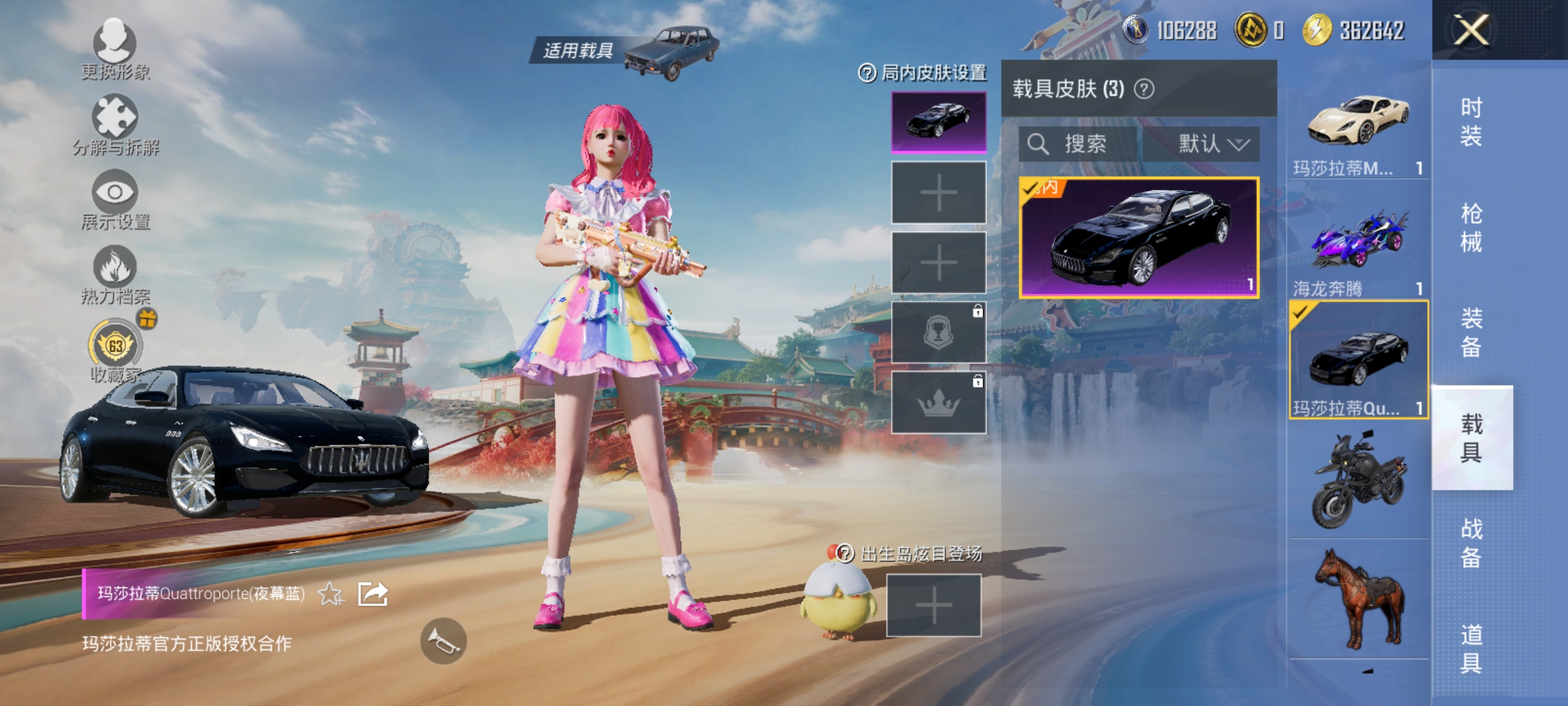 HPCMW452908和平精英账号详情图12