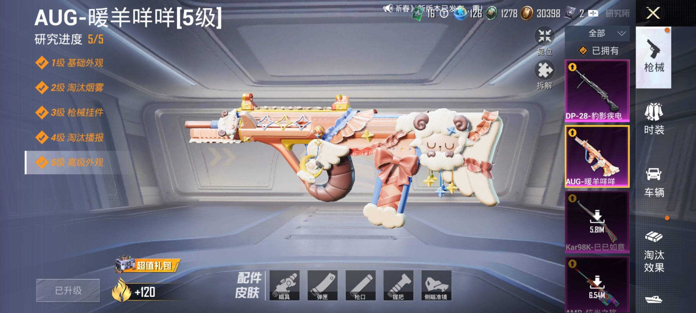 HPCMW452908和平精英账号详情图14