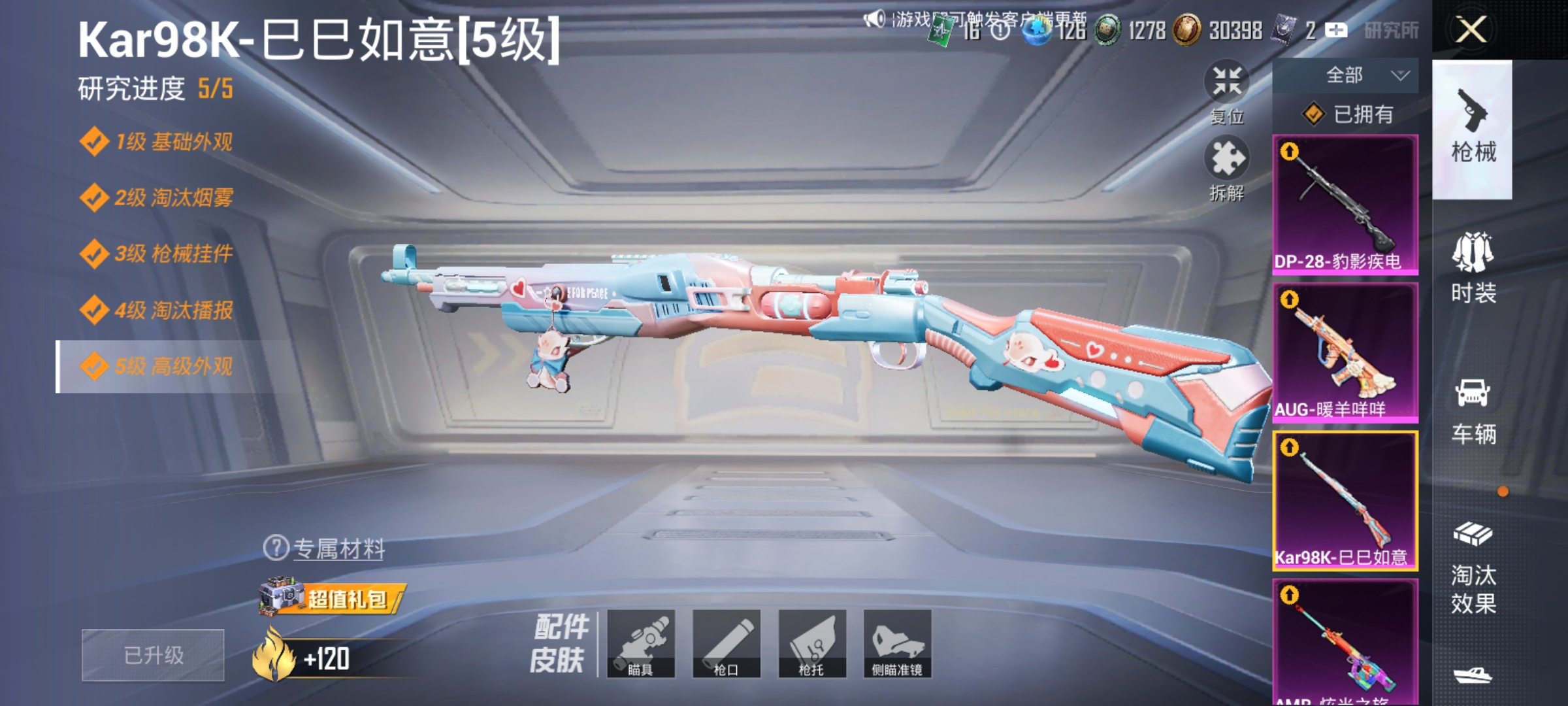 HPCMW452908和平精英账号详情图15