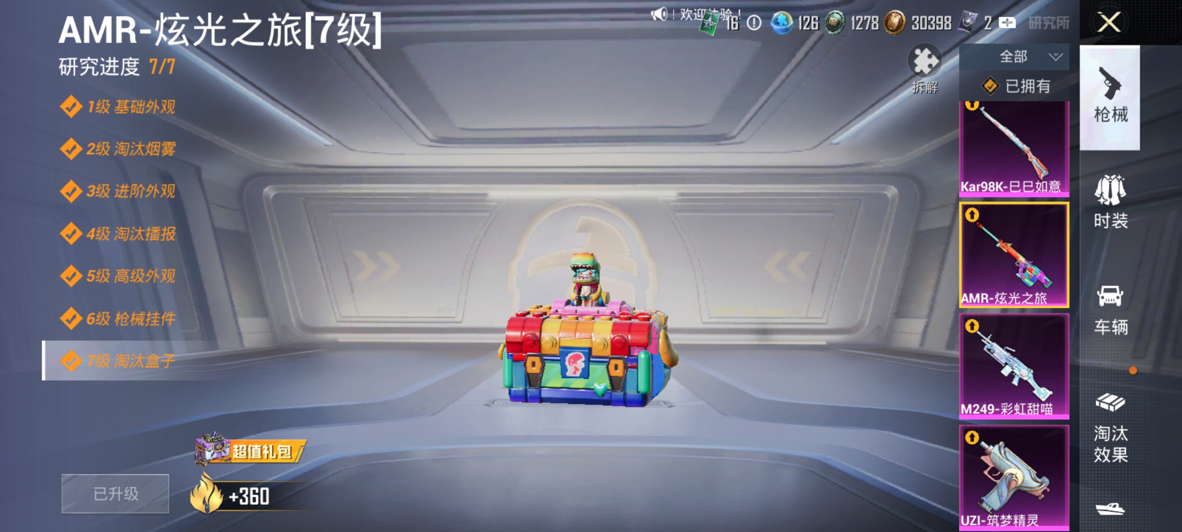 HPCMW452908和平精英账号详情图16