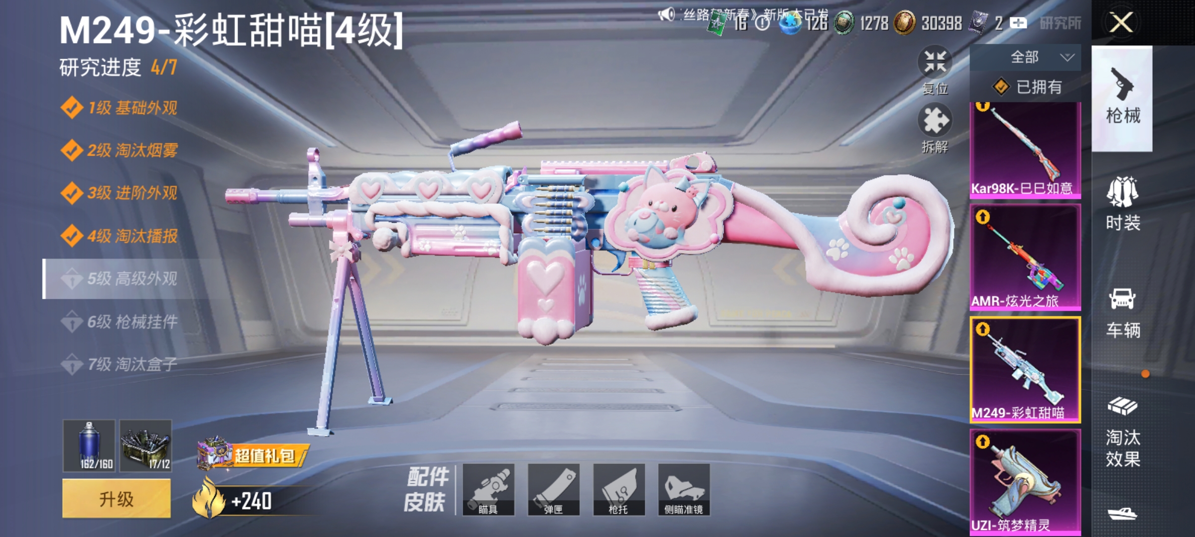 HPCMW452908和平精英账号详情图17