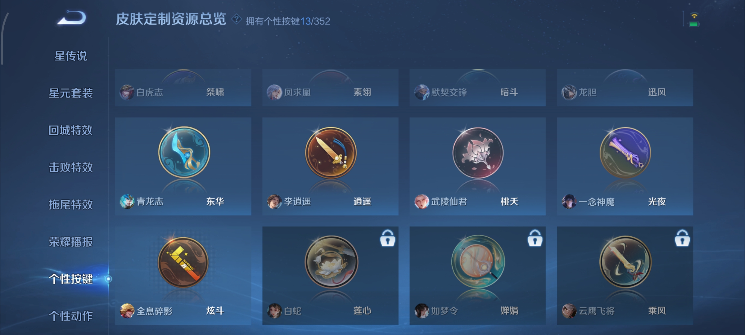 WZCMW3431011王者荣耀账号详情图31