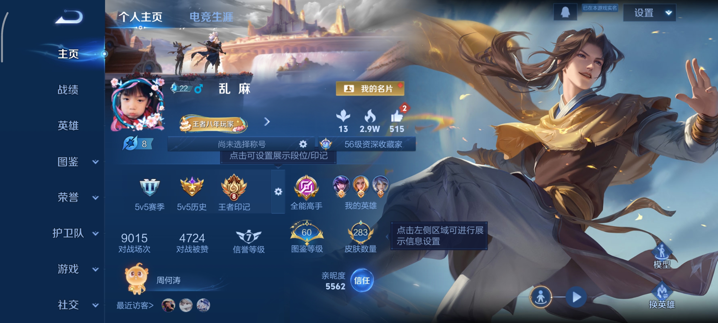 王者荣耀账号安卓QQ126英雄-283皮肤-九霄神辉，10传说，金色仲夏夜，李逍遥,神威，一念神魔,久胜战神,时雨天司,枫霜尽,无双飞将,仲夏夜之梦,浮生妄,鸣野蒿,愿照·九州拓,编号:SXDSV37