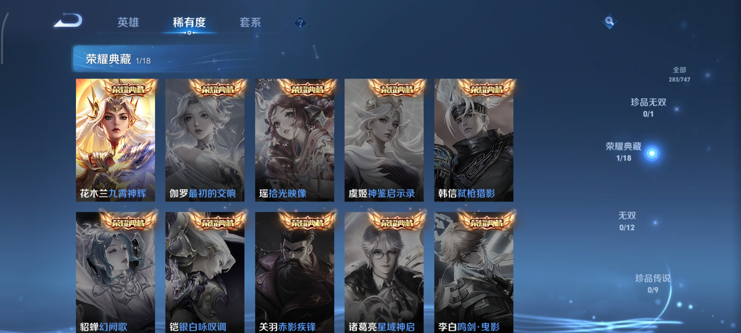 WZCMW3471356王者荣耀账号详情图4