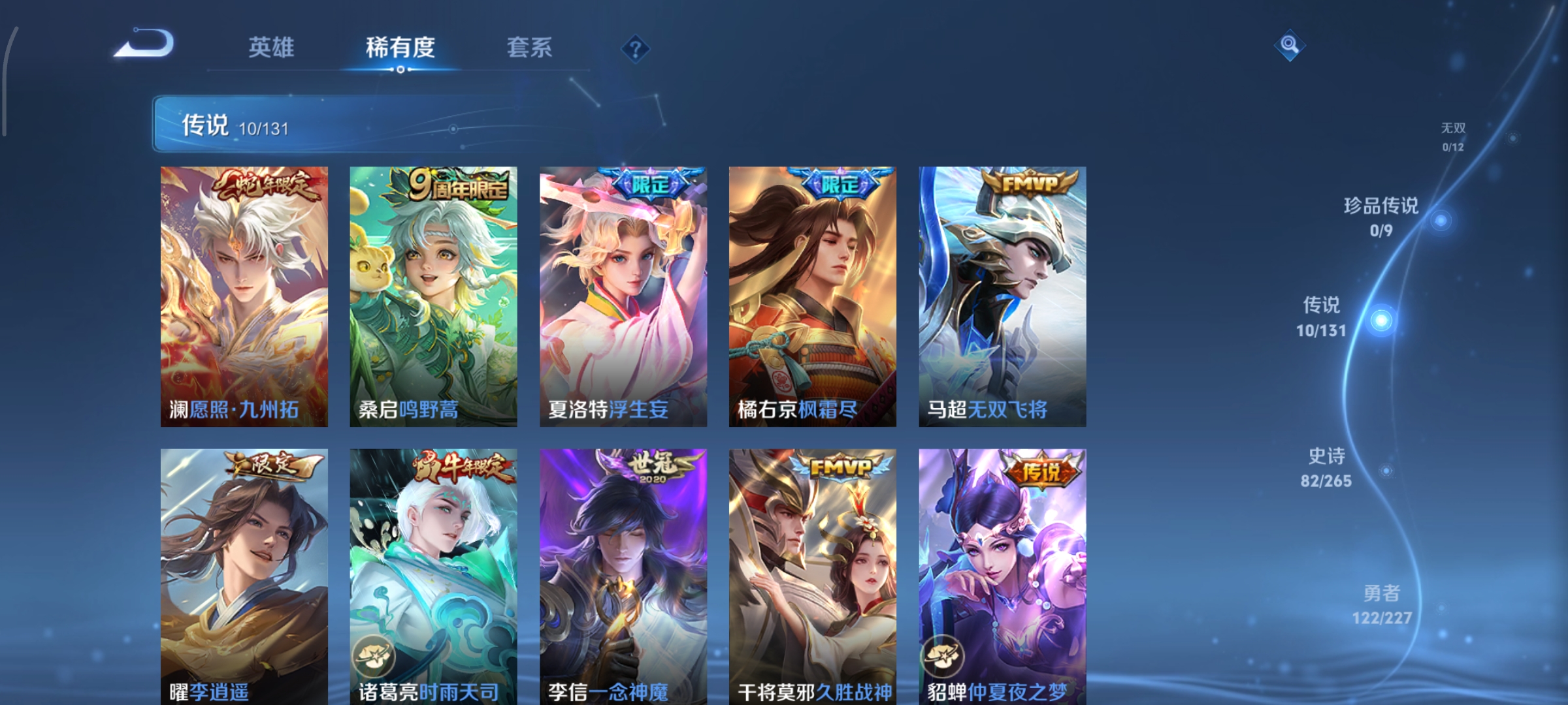 WZCMW3471356王者荣耀账号详情图5