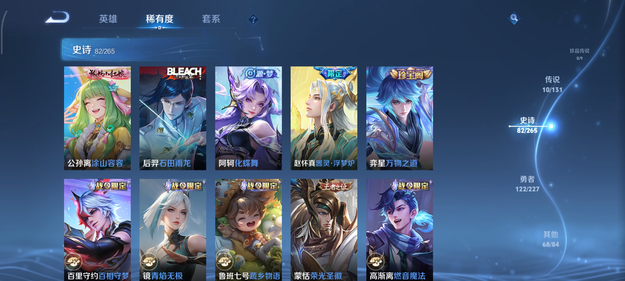 WZCMW3471356王者荣耀账号详情图6