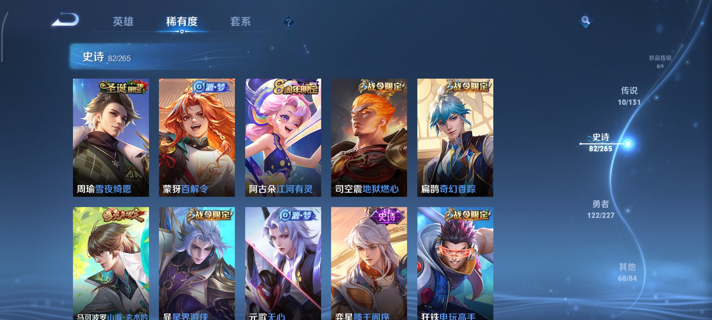 WZCMW3471356王者荣耀账号详情图7