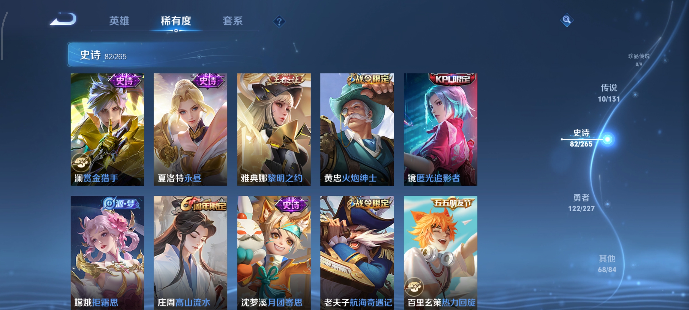 WZCMW3471356王者荣耀账号详情图8