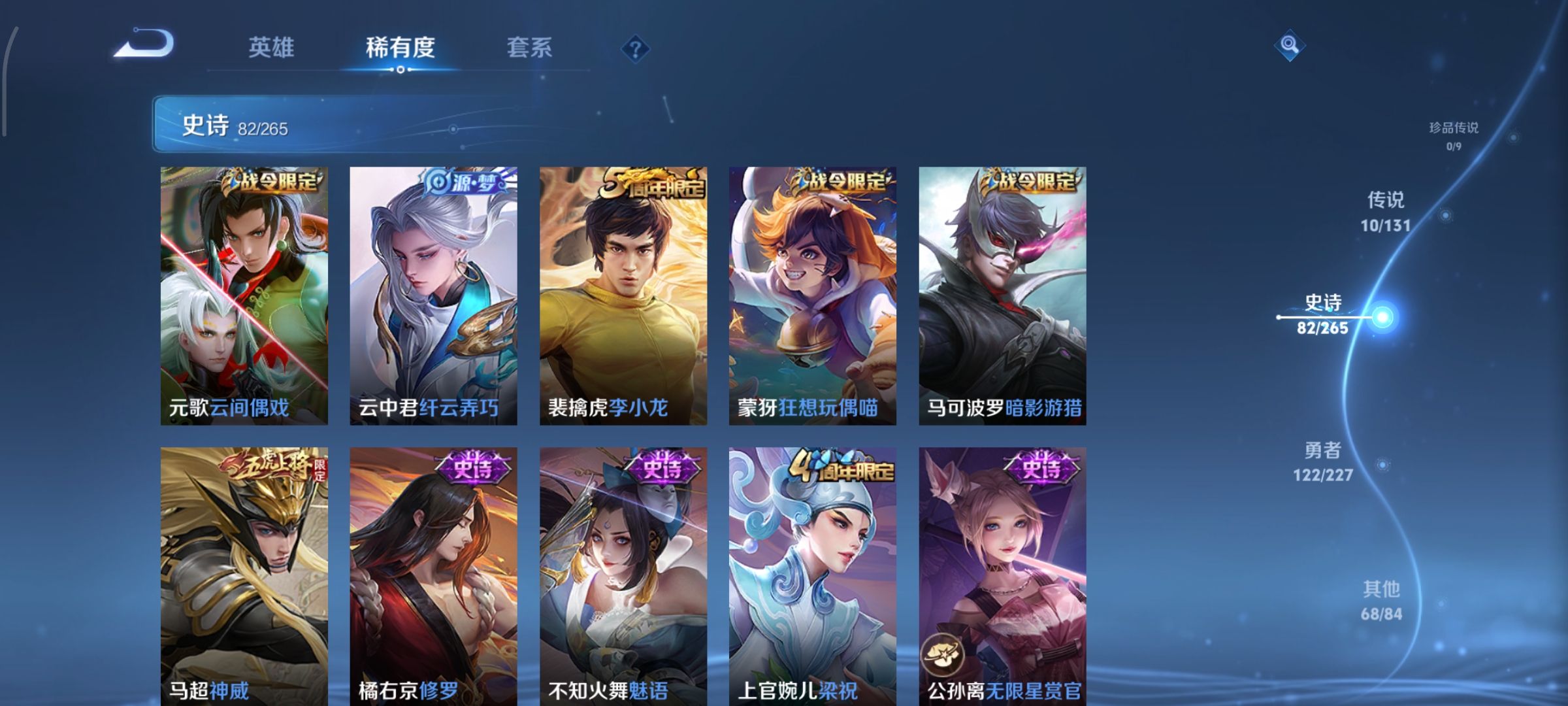 WZCMW3471356王者荣耀账号详情图9