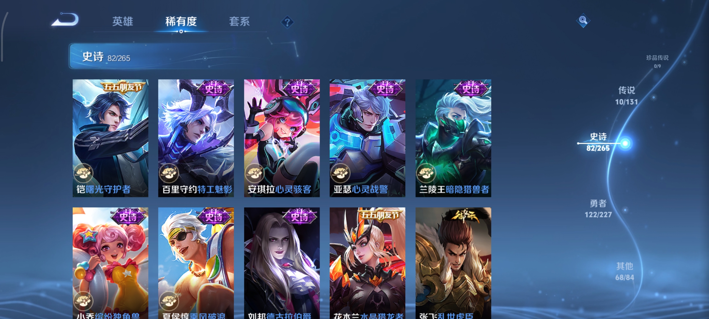 WZCMW3471356王者荣耀账号详情图11