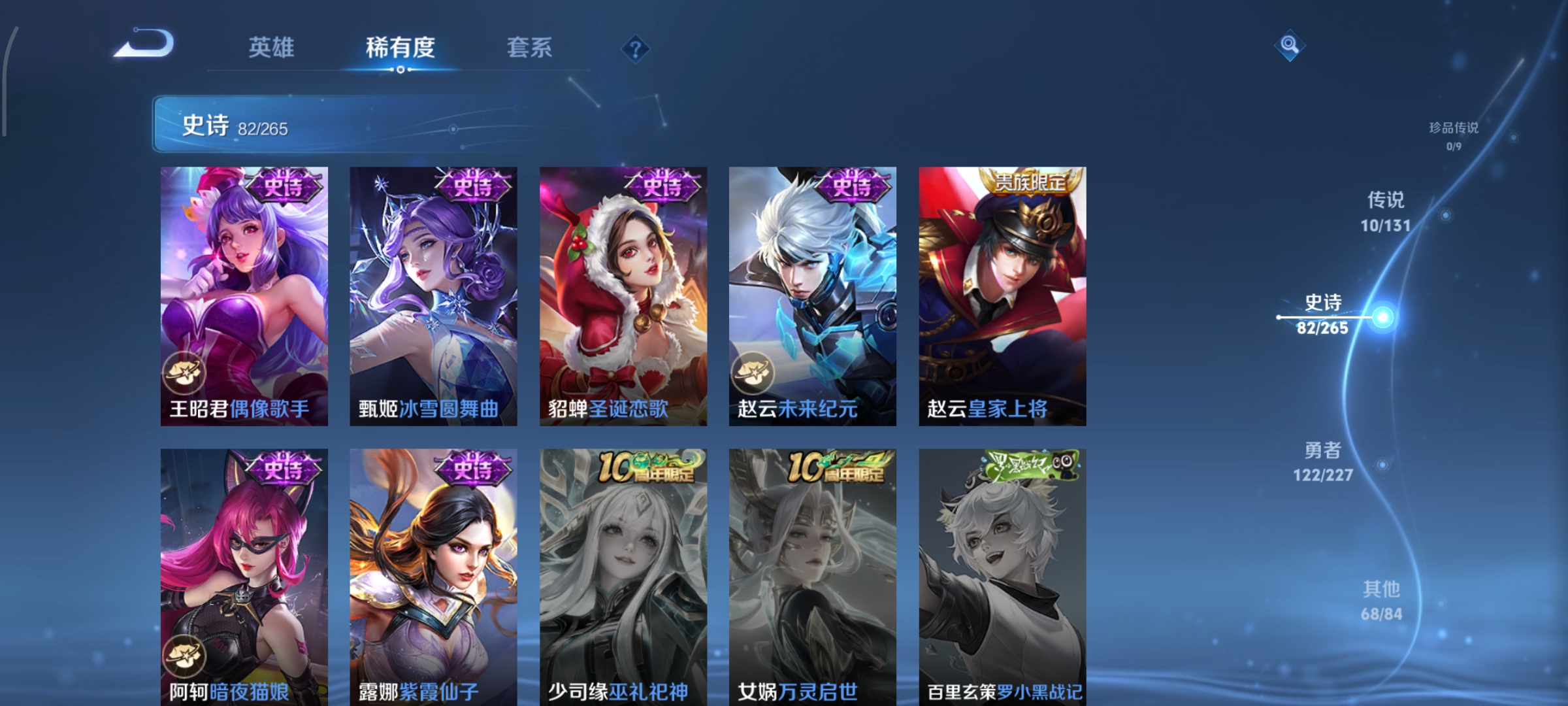 WZCMW3471356王者荣耀账号详情图14