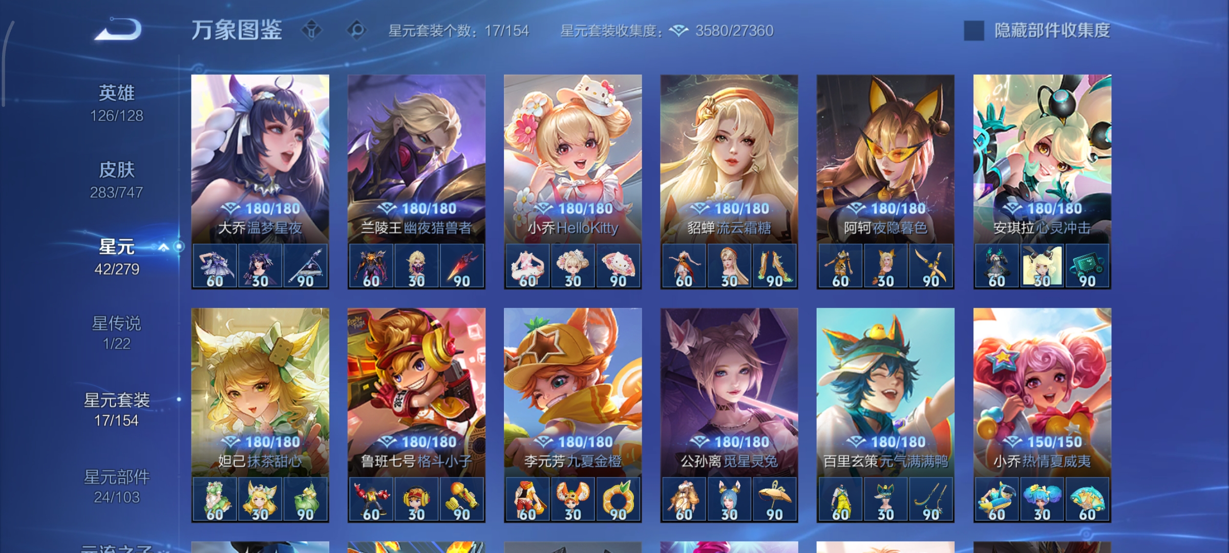 WZCMW3471356王者荣耀账号详情图21