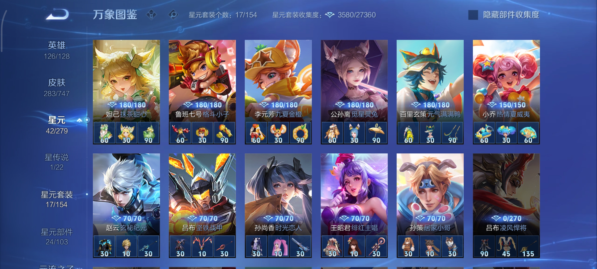 WZCMW3471356王者荣耀账号详情图22