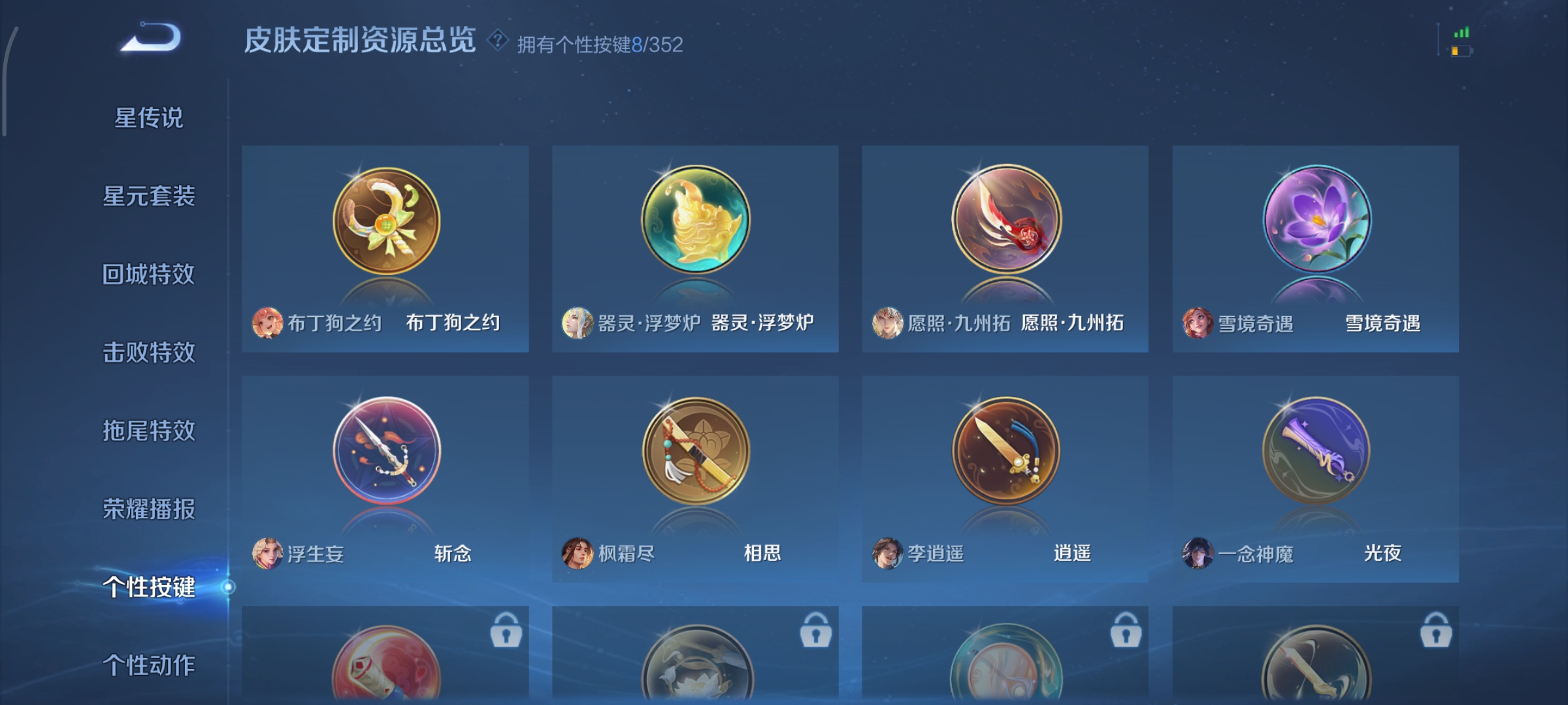 WZCMW3471356王者荣耀账号详情图24