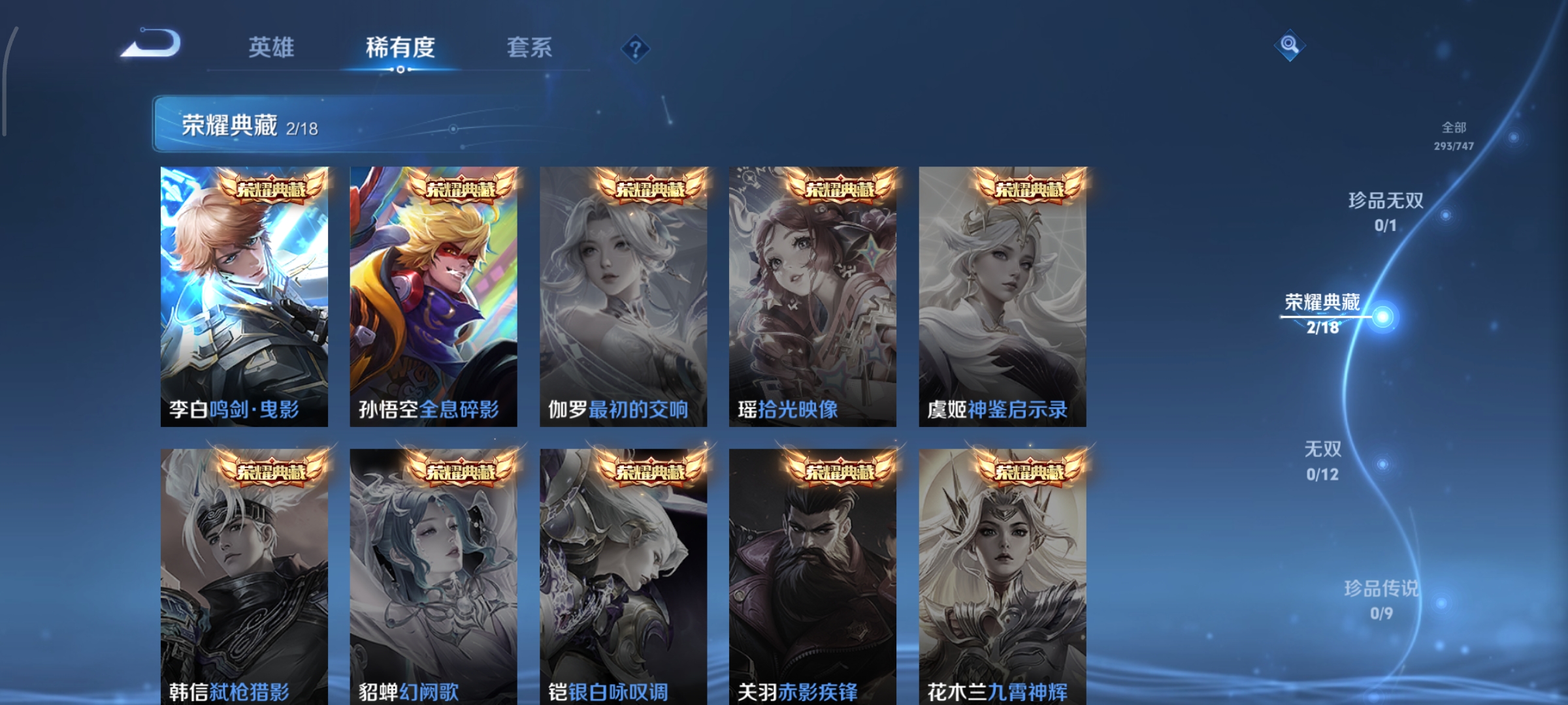 WZCMW3483861王者荣耀账号详情图4