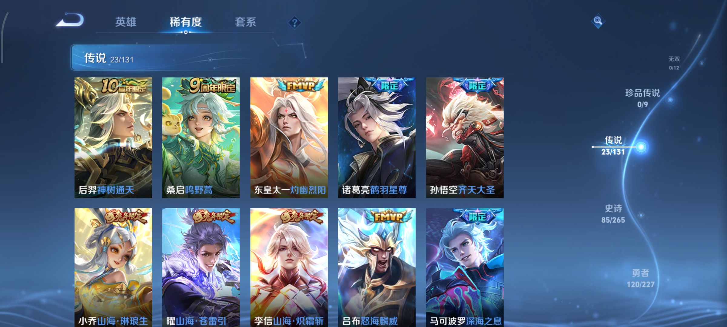 WZCMW3483861王者荣耀账号详情图5