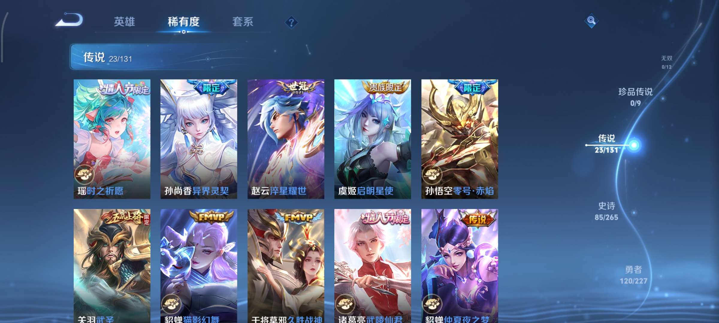 WZCMW3483861王者荣耀账号详情图6