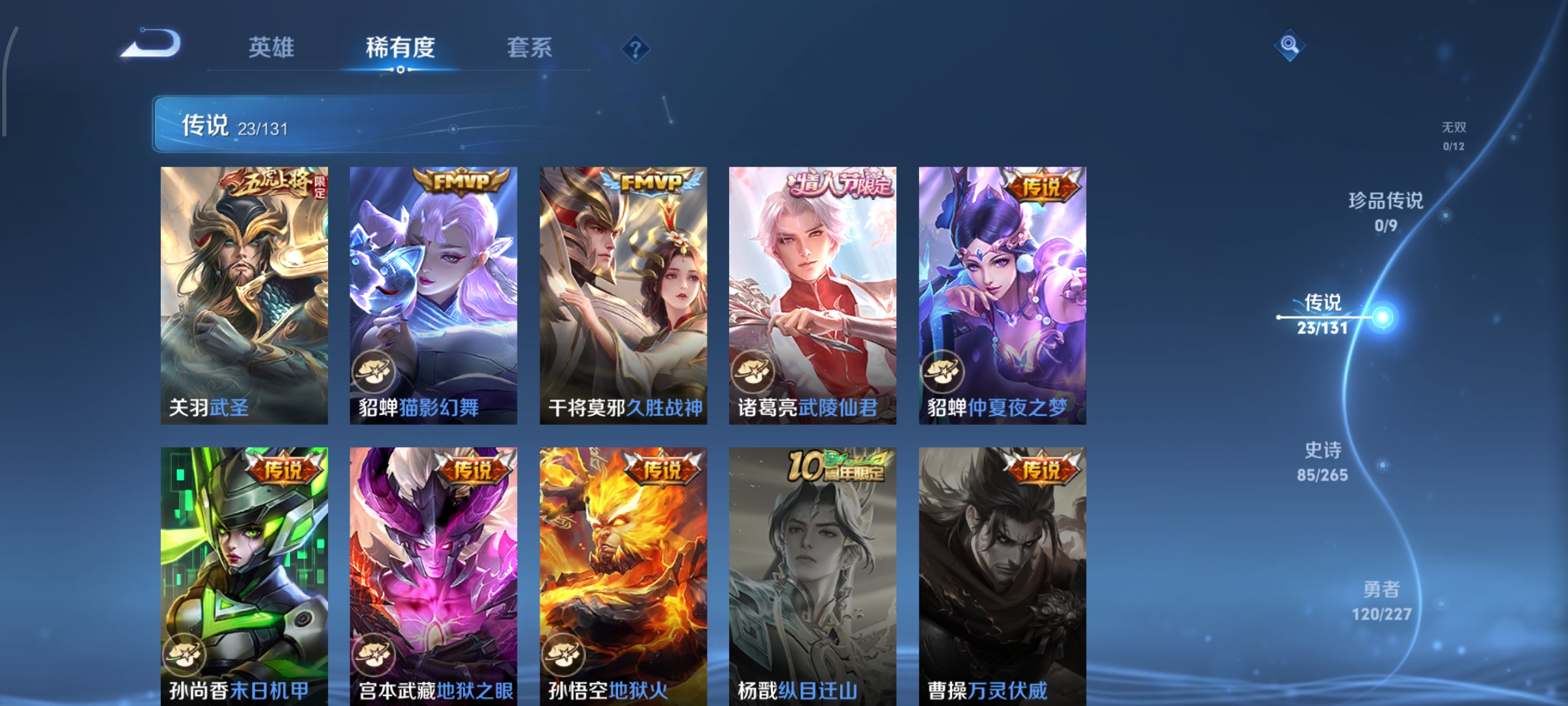 WZCMW3483861王者荣耀账号详情图7