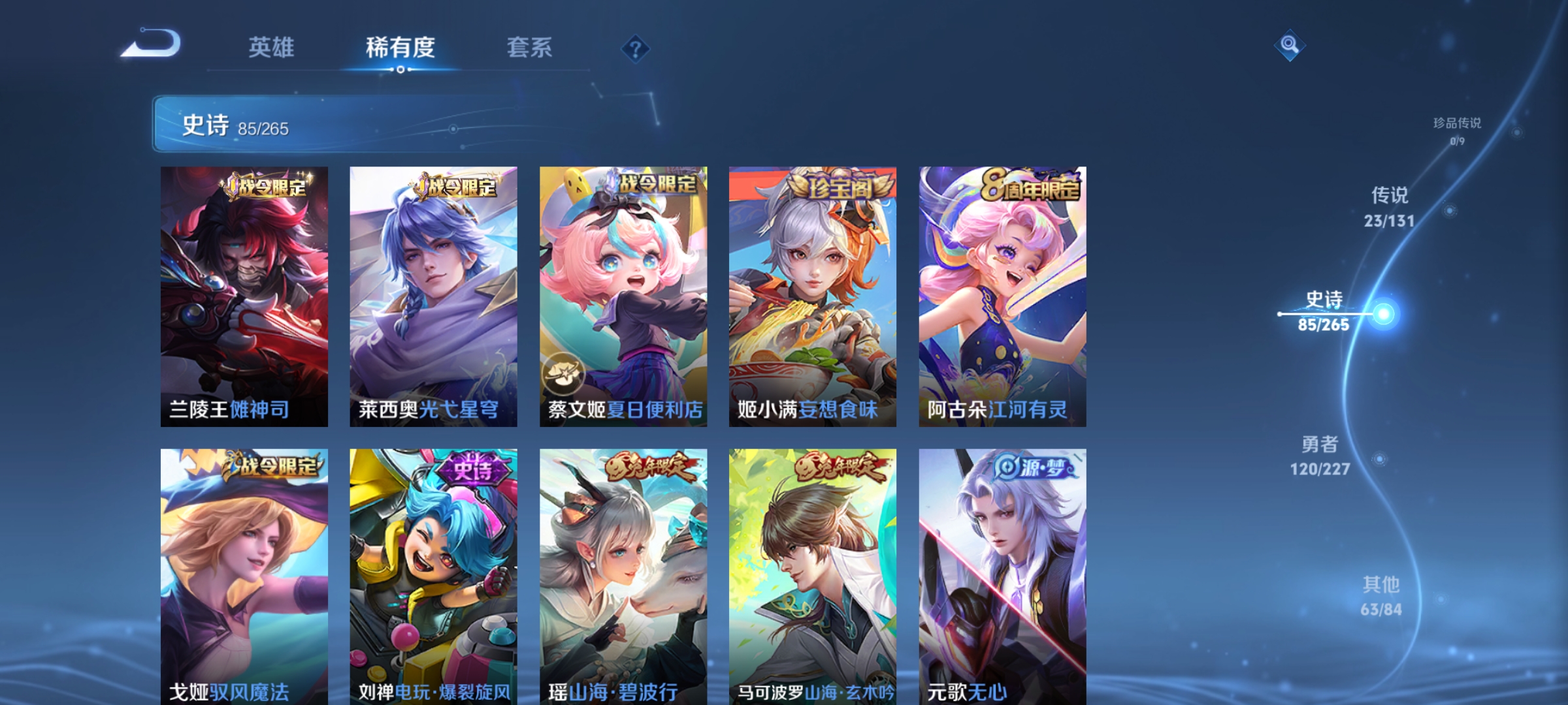 WZCMW3483861王者荣耀账号详情图8