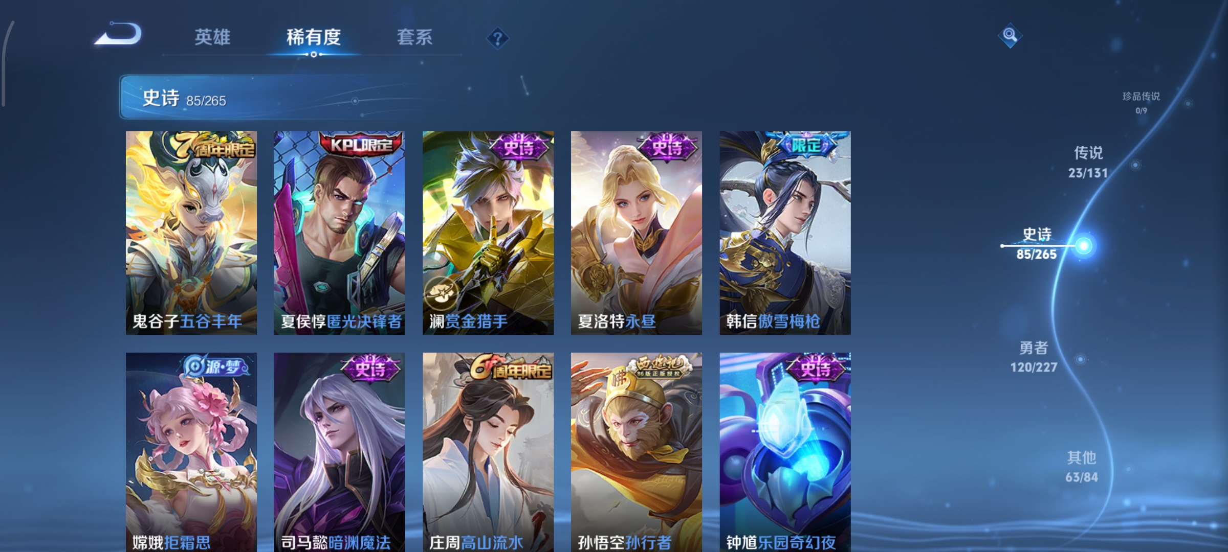 WZCMW3483861王者荣耀账号详情图9