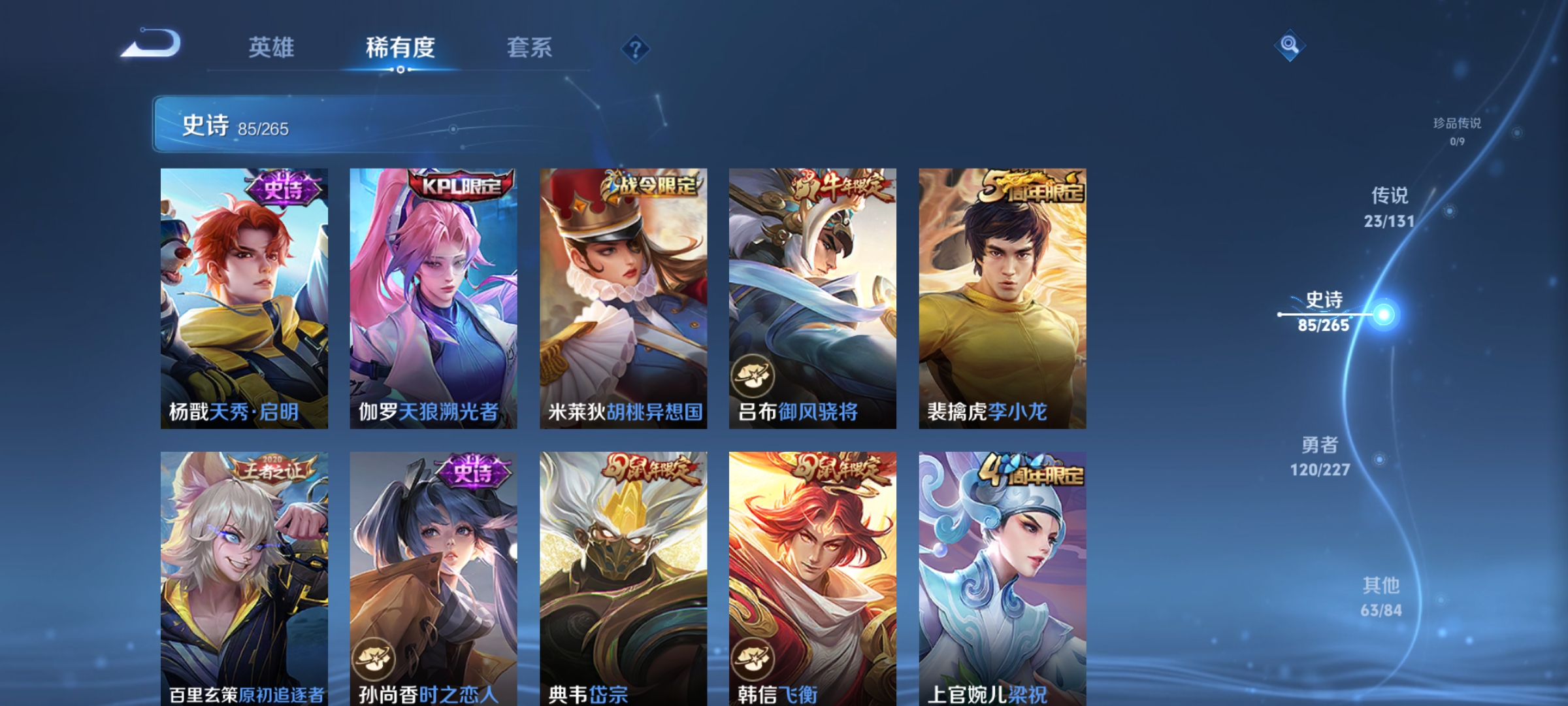 WZCMW3483861王者荣耀账号详情图10