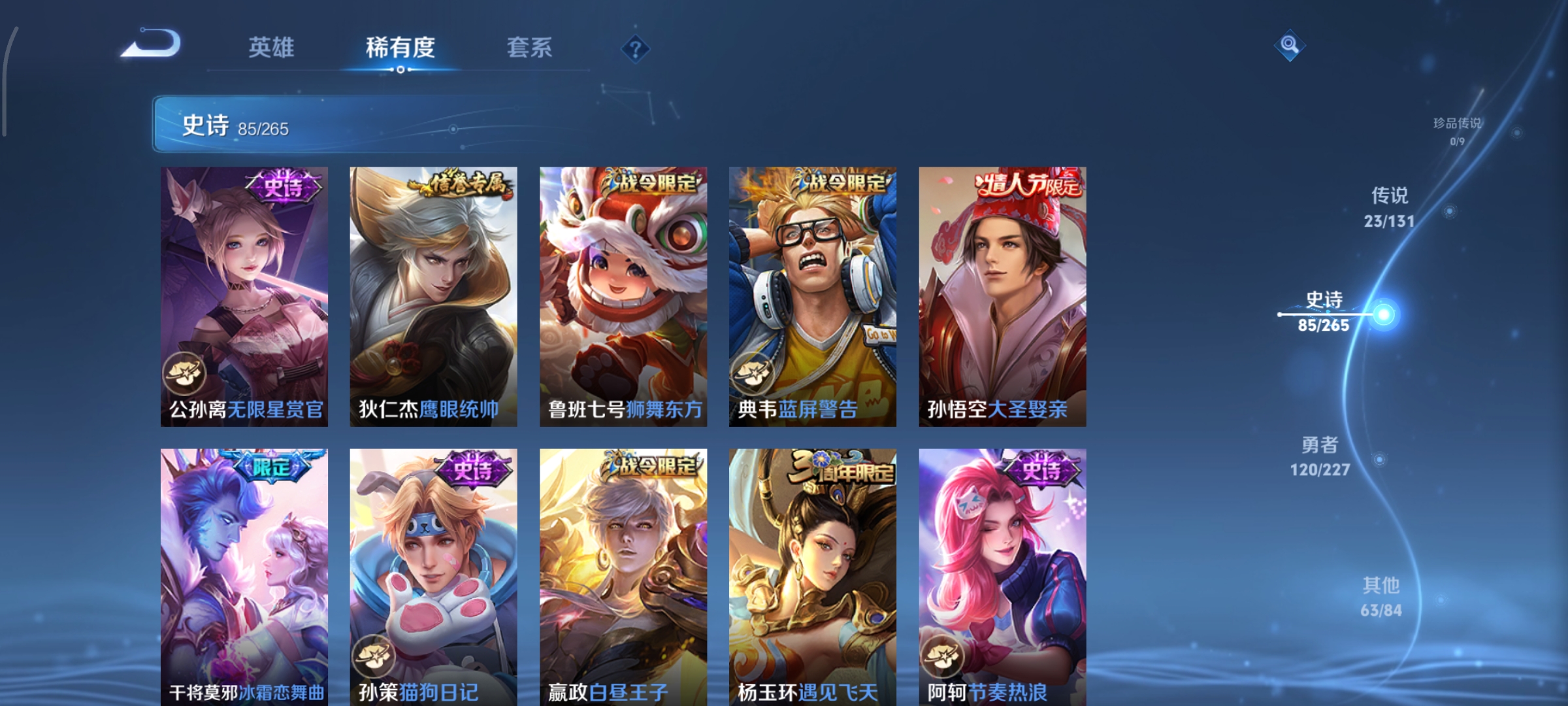 WZCMW3483861王者荣耀账号详情图11