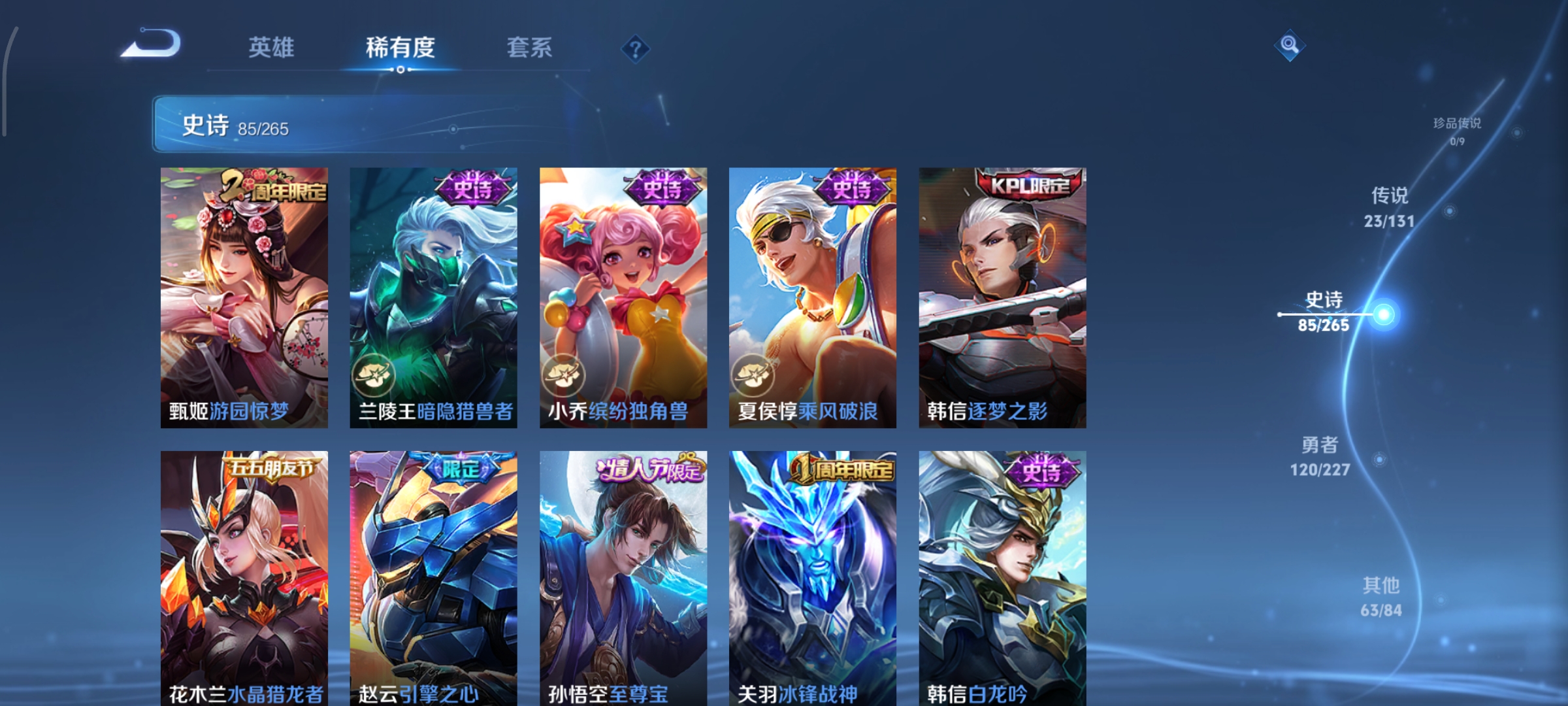 WZCMW3483861王者荣耀账号详情图13