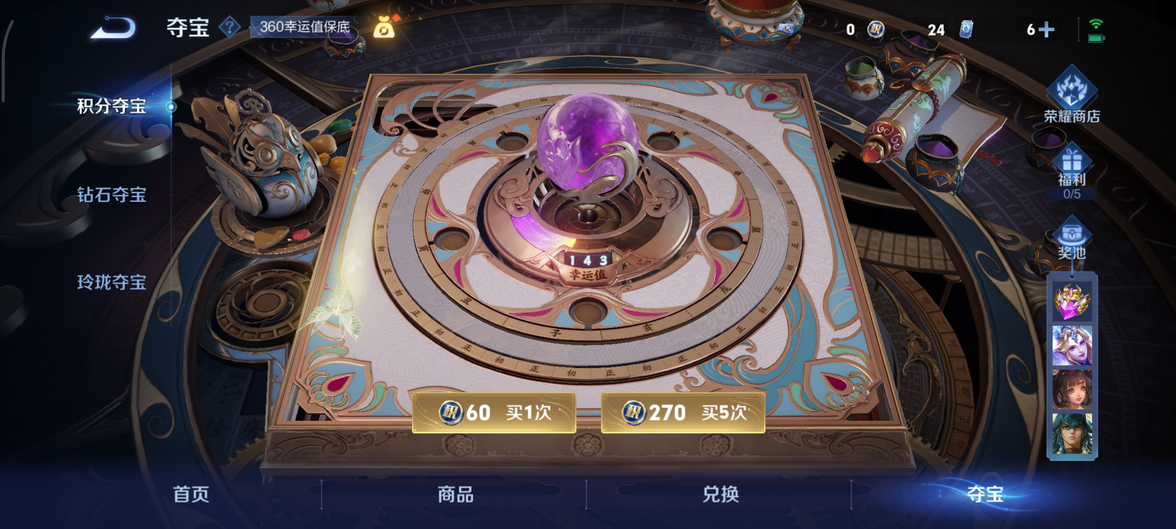 WZCMW3483861王者荣耀账号详情图20