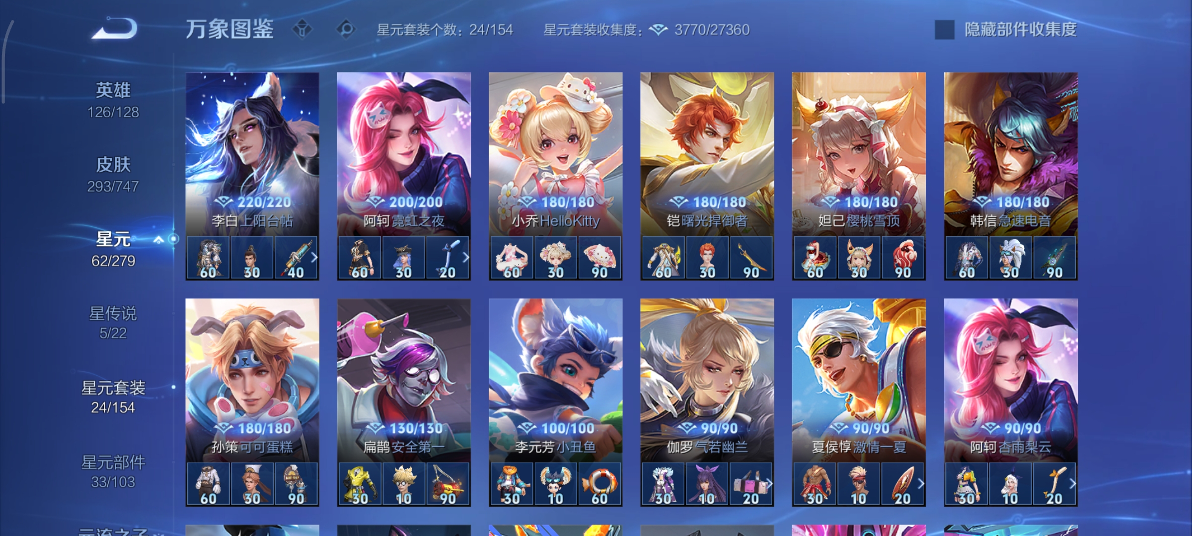 WZCMW3483861王者荣耀账号详情图23