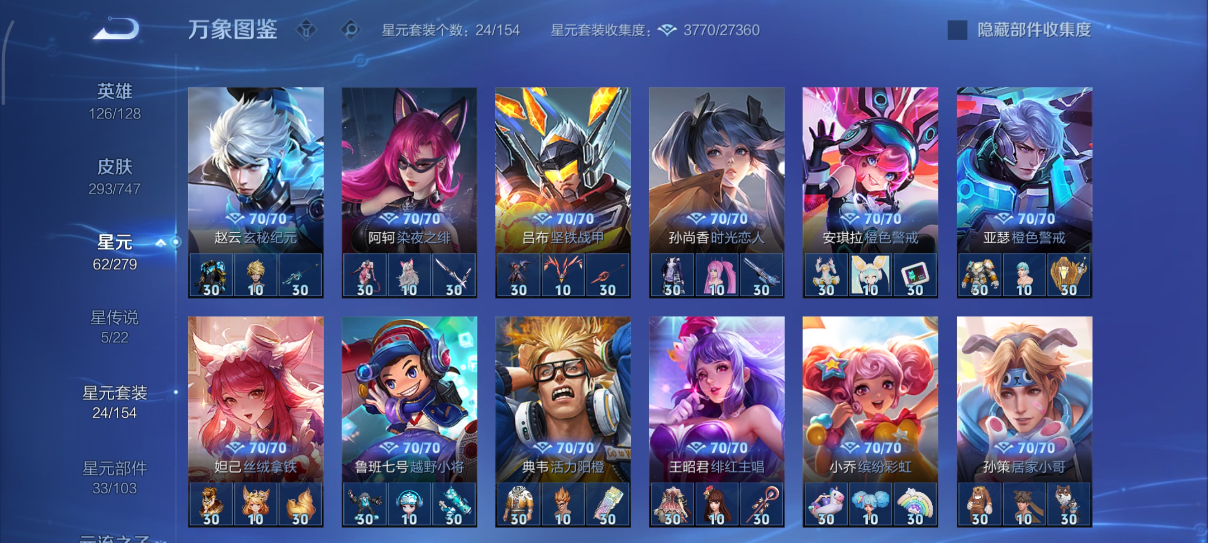 WZCMW3483861王者荣耀账号详情图24