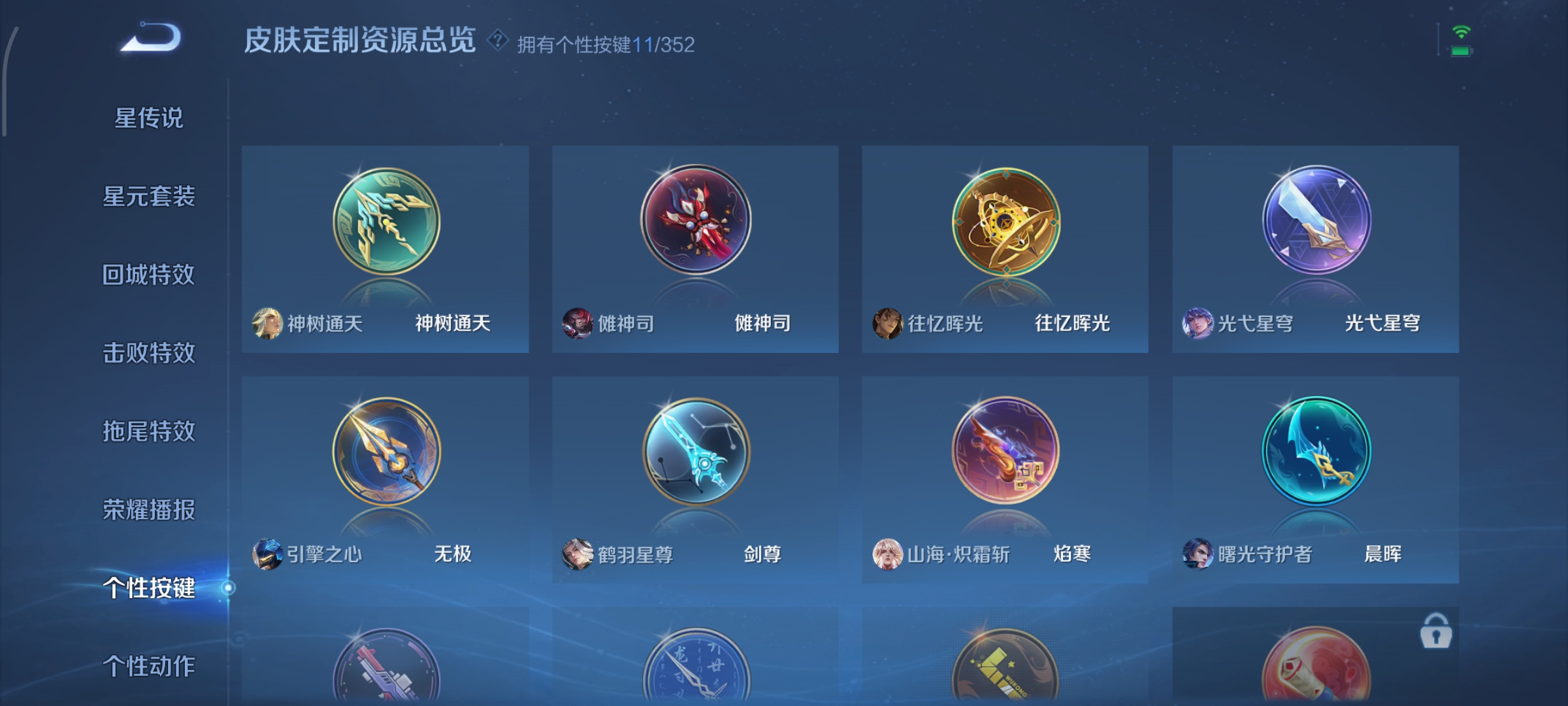 WZCMW3483861王者荣耀账号详情图26