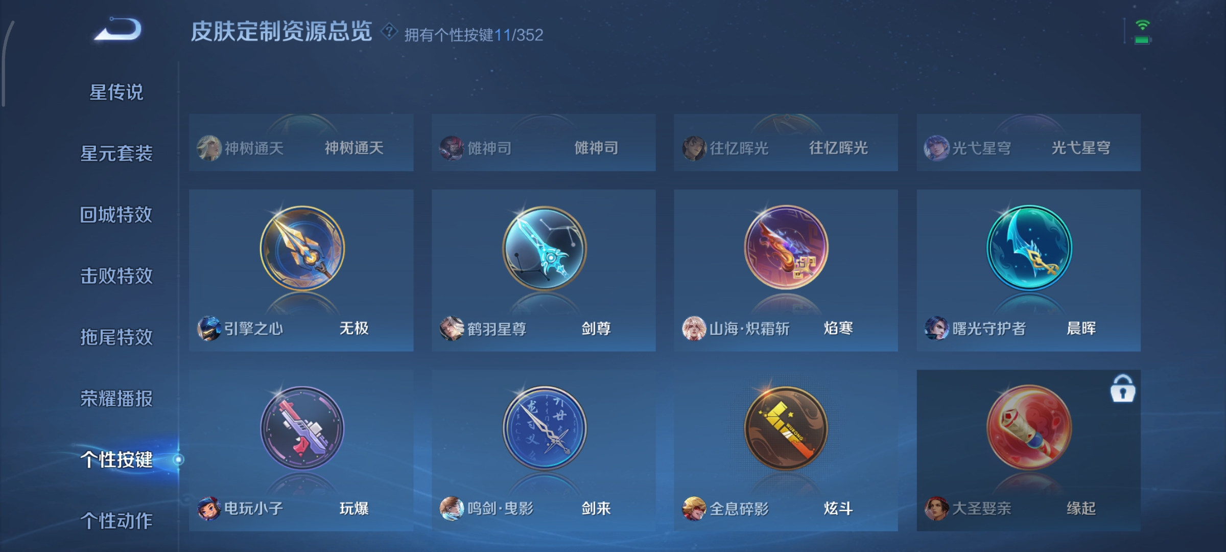 WZCMW3483861王者荣耀账号详情图27