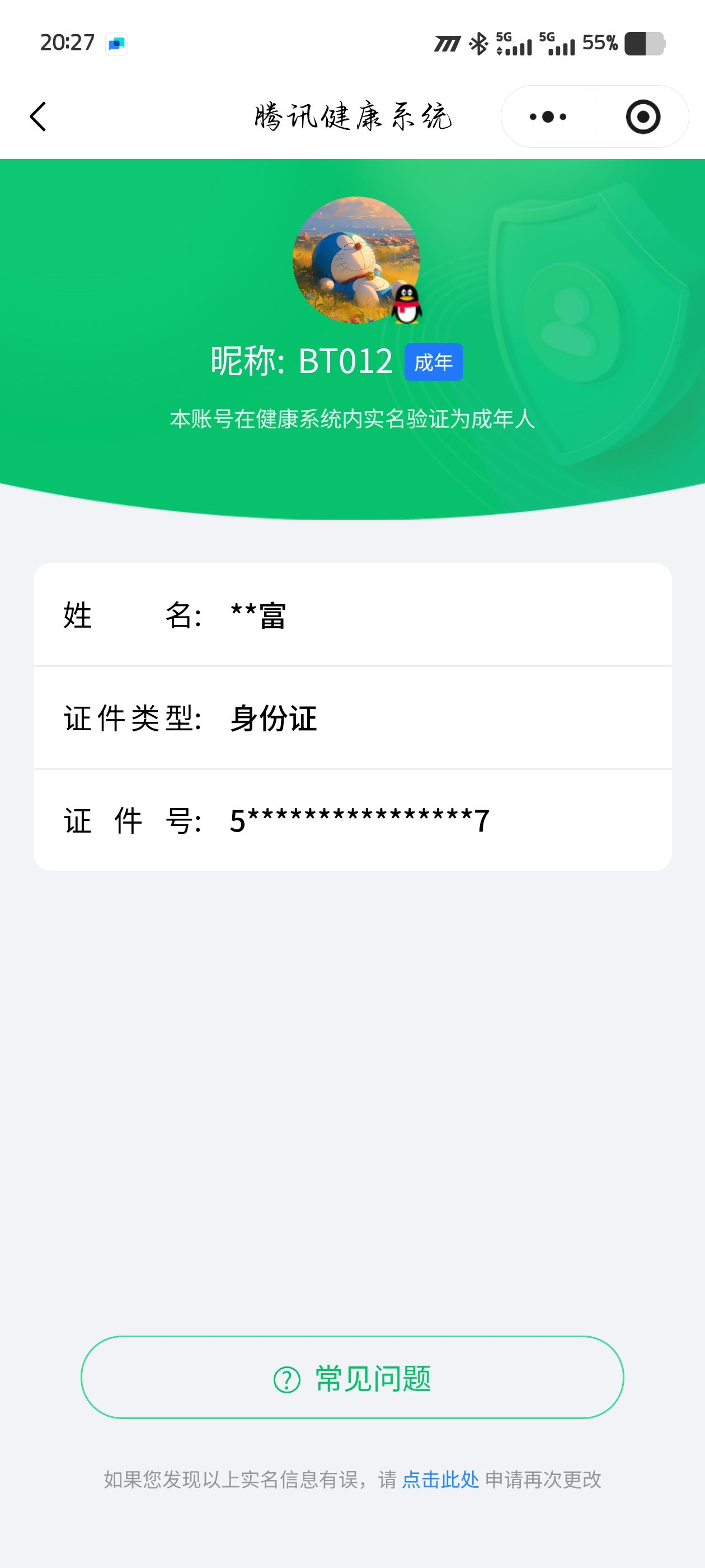 HPCMW437232和平精英账号详情图13