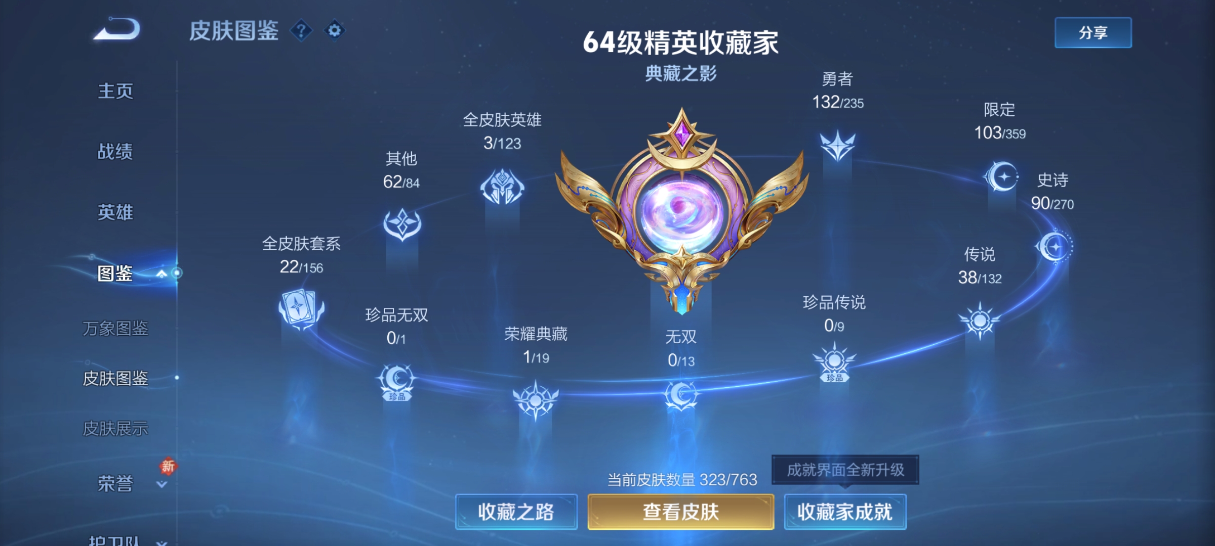 WZCMW4150045王者荣耀账号详情图2