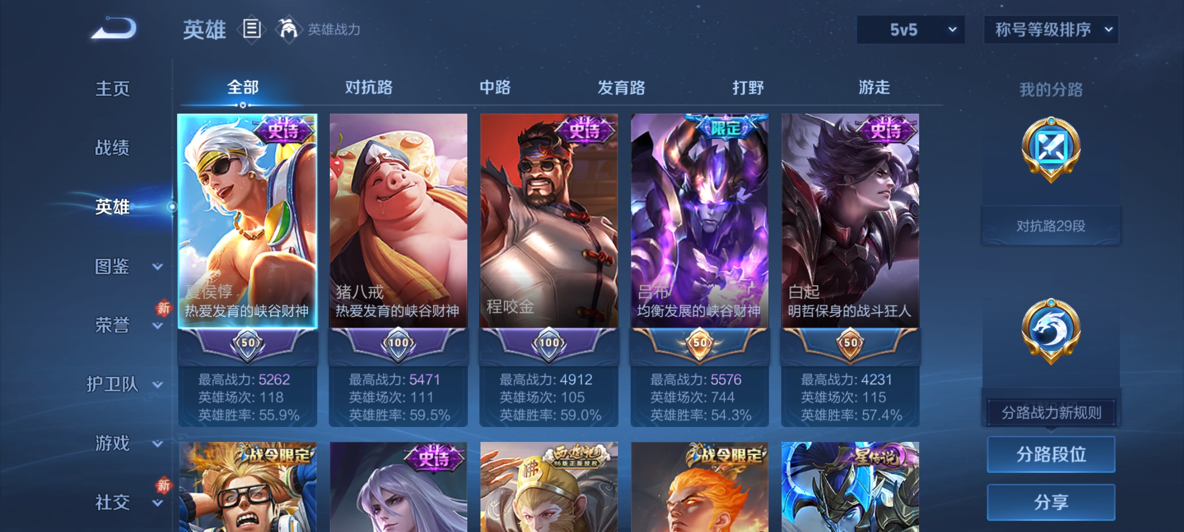 WZCMW4150045王者荣耀账号详情图3