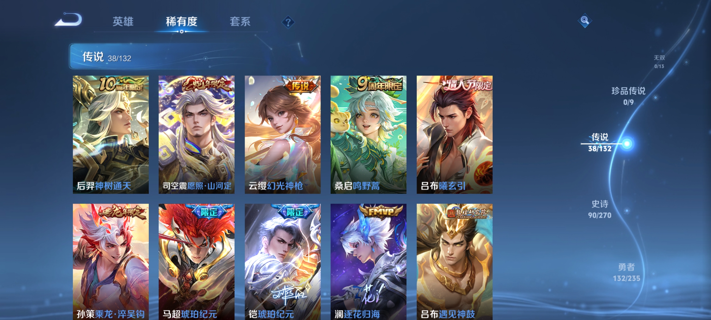 WZCMW4150045王者荣耀账号详情图8