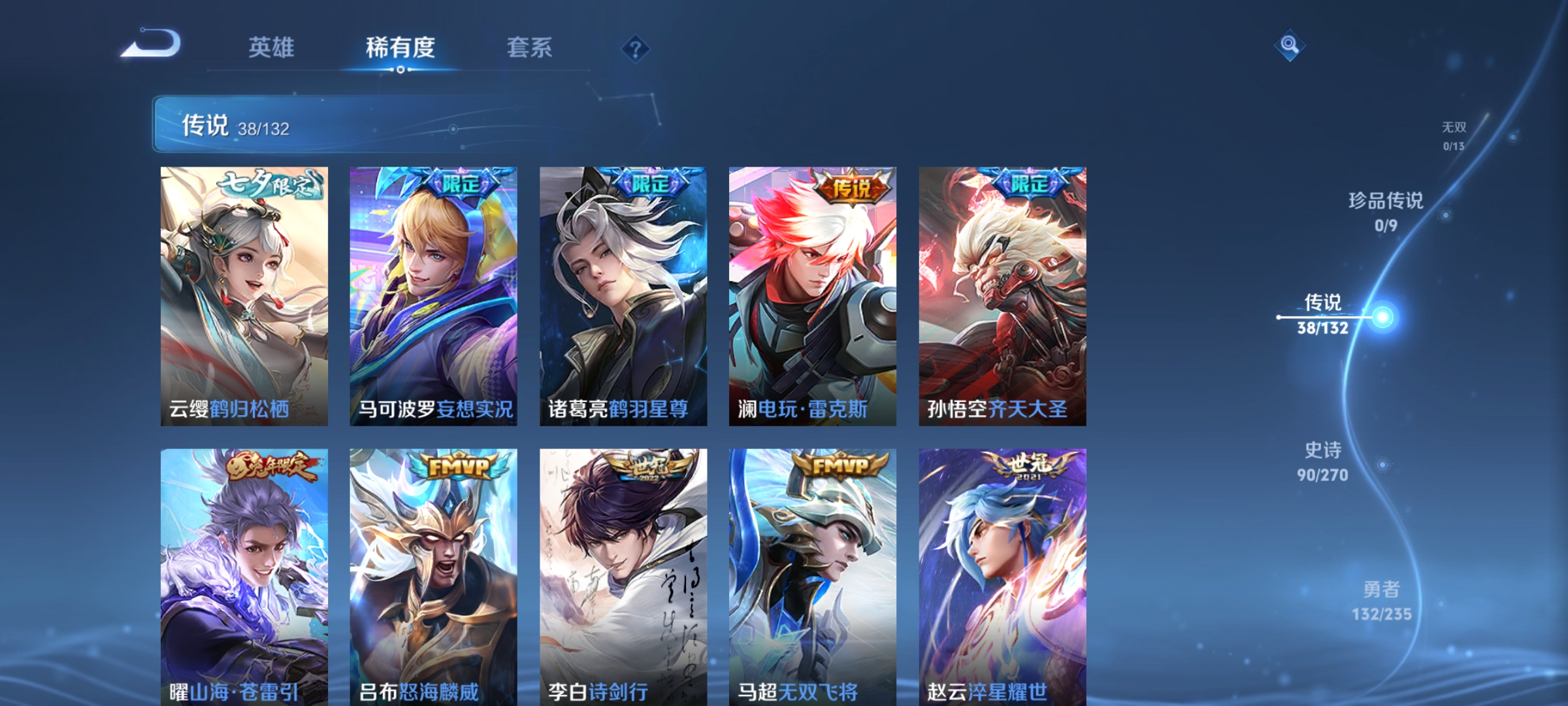 WZCMW4150045王者荣耀账号详情图9