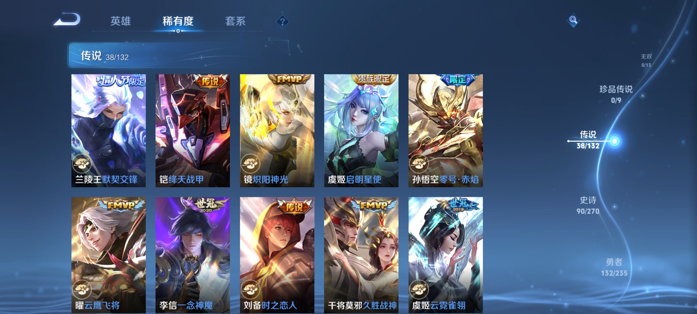 WZCMW4150045王者荣耀账号详情图10