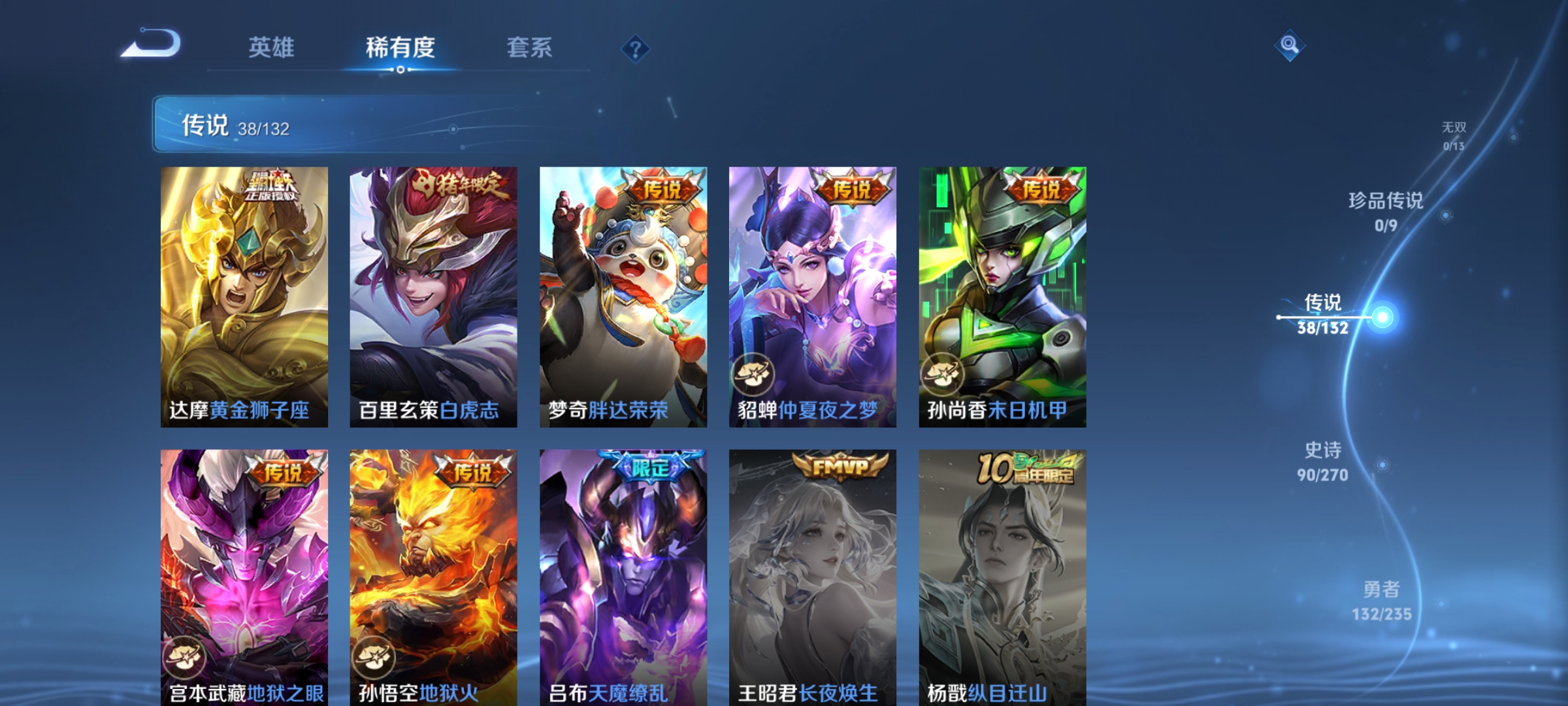 WZCMW4150045王者荣耀账号详情图11