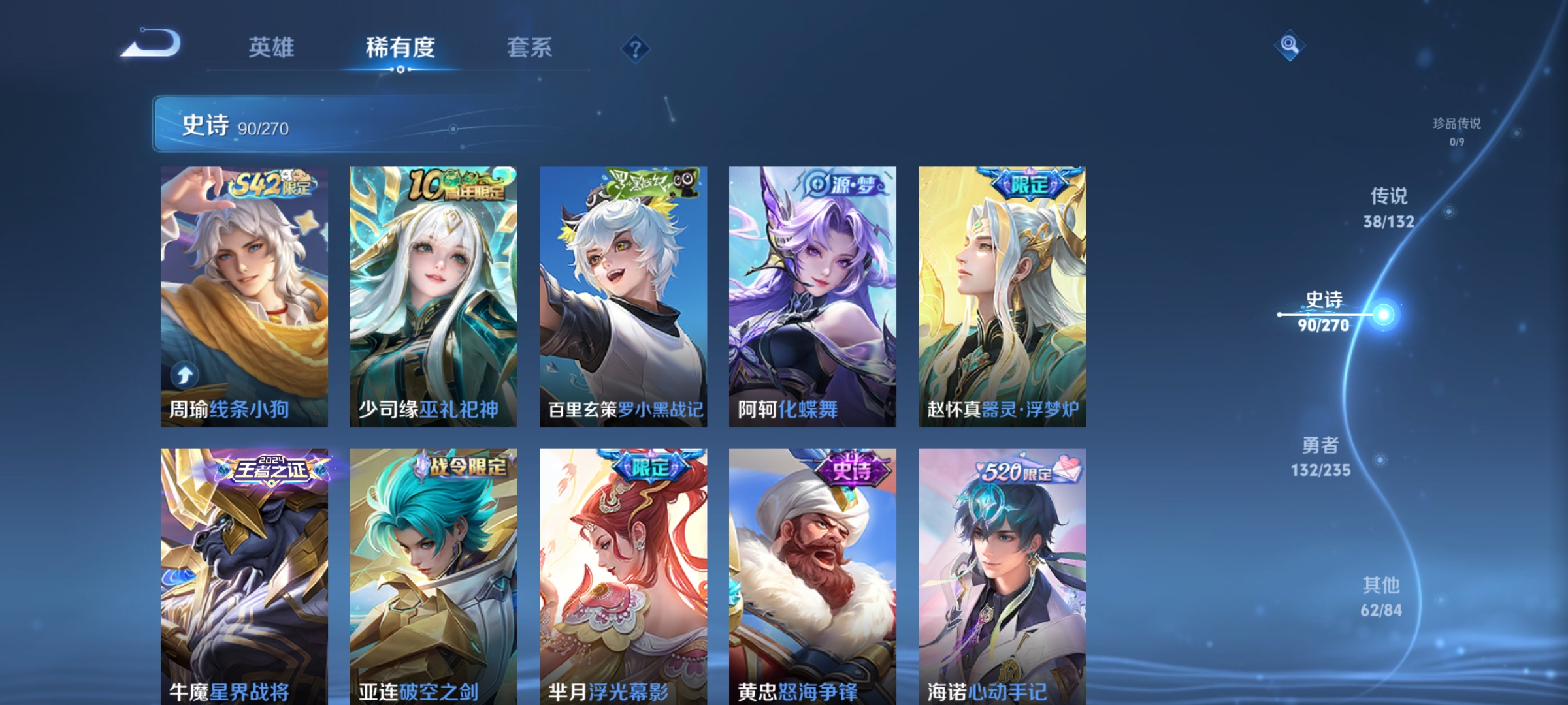 WZCMW4150045王者荣耀账号详情图12