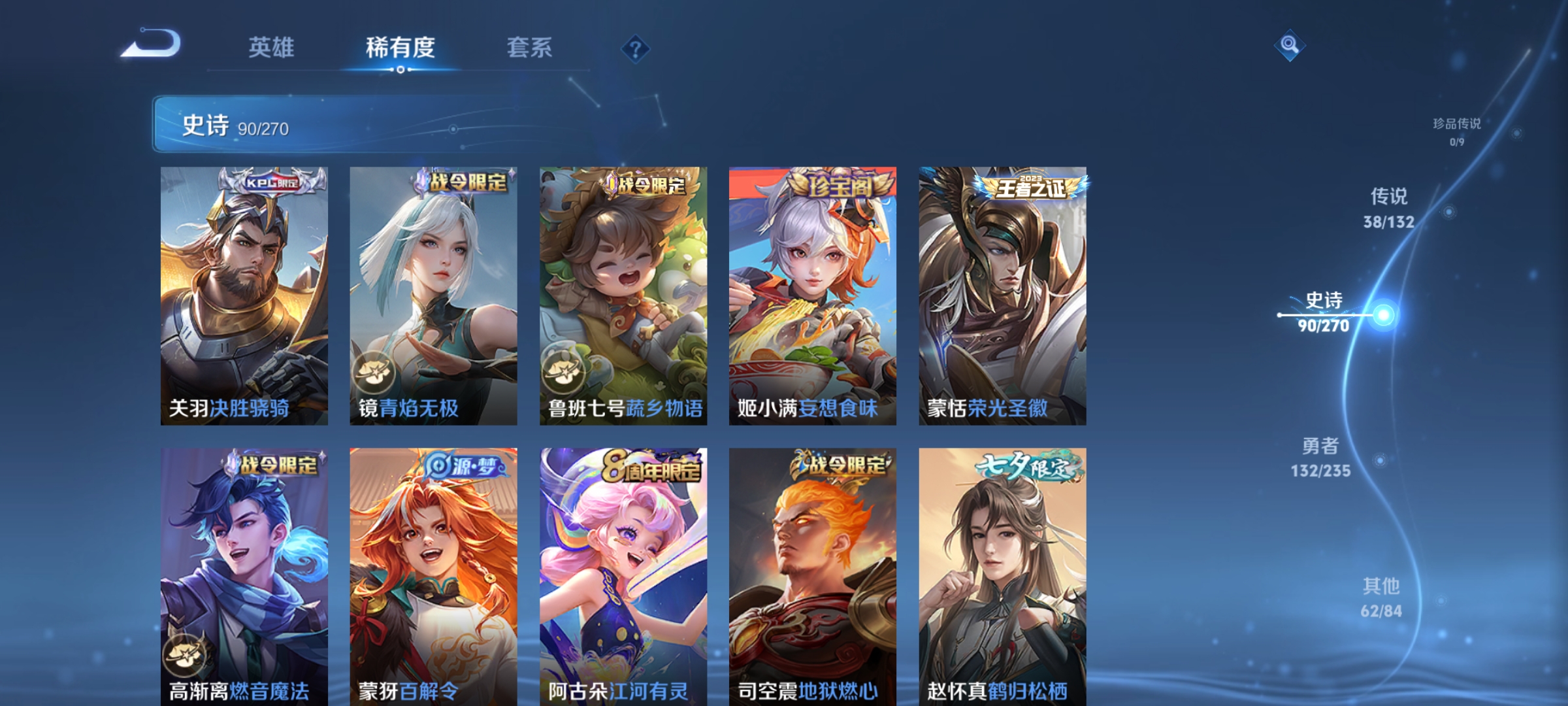 WZCMW4150045王者荣耀账号详情图13