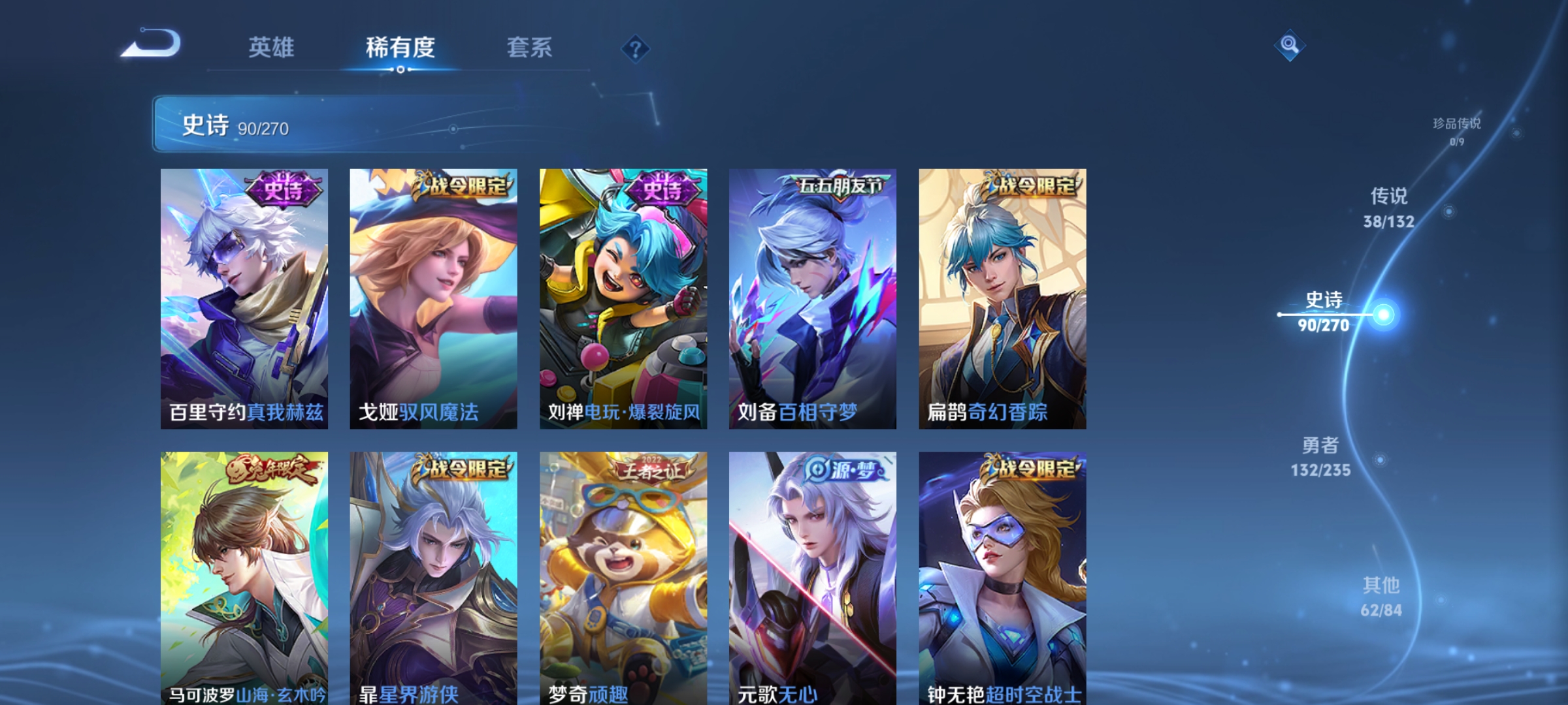 WZCMW4150045王者荣耀账号详情图14