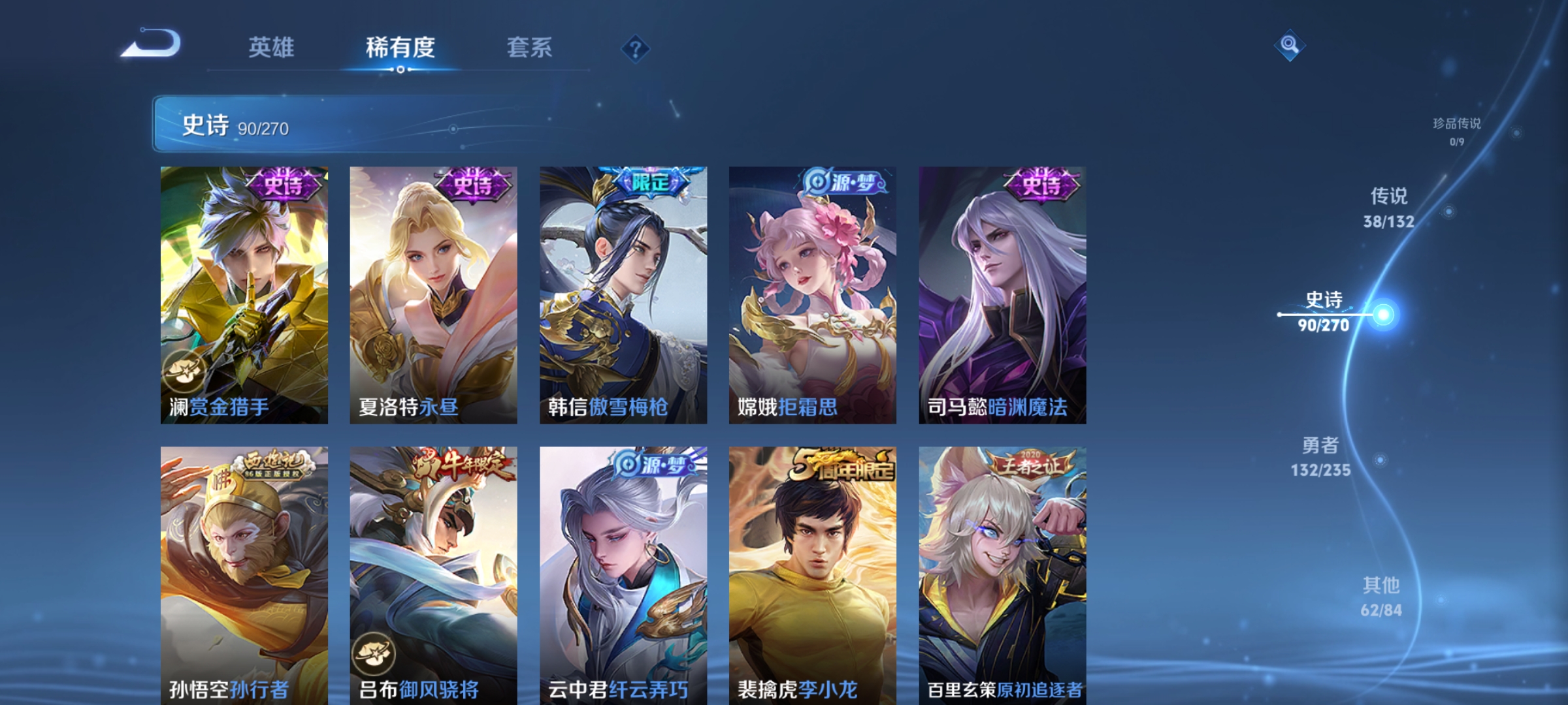 WZCMW4150045王者荣耀账号详情图15